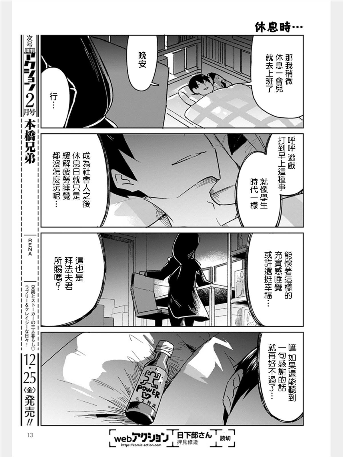 《法芙纳的日常》漫画最新章节第1卷免费下拉式在线观看章节第【15】张图片