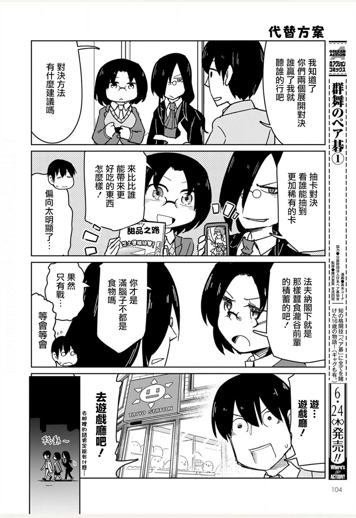 《法芙纳的日常》漫画最新章节第1卷免费下拉式在线观看章节第【108】张图片