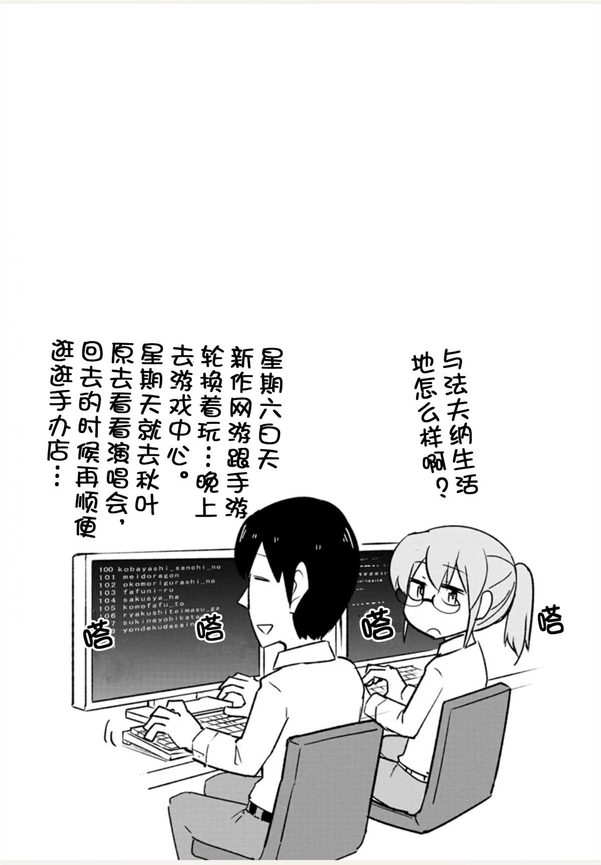 《法芙纳的日常》漫画最新章节第1卷免费下拉式在线观看章节第【17】张图片