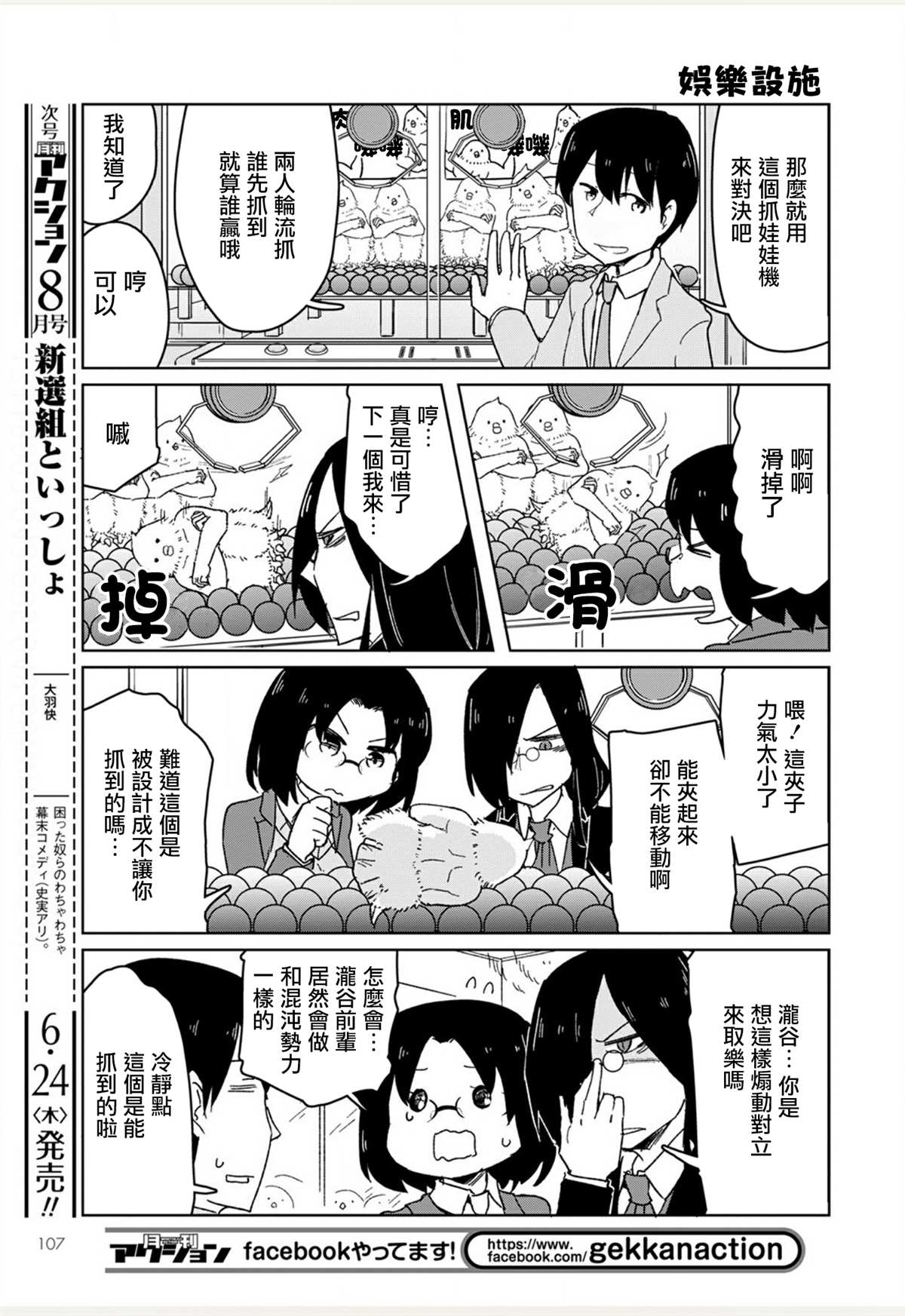 《法芙纳的日常》漫画最新章节第1卷免费下拉式在线观看章节第【111】张图片