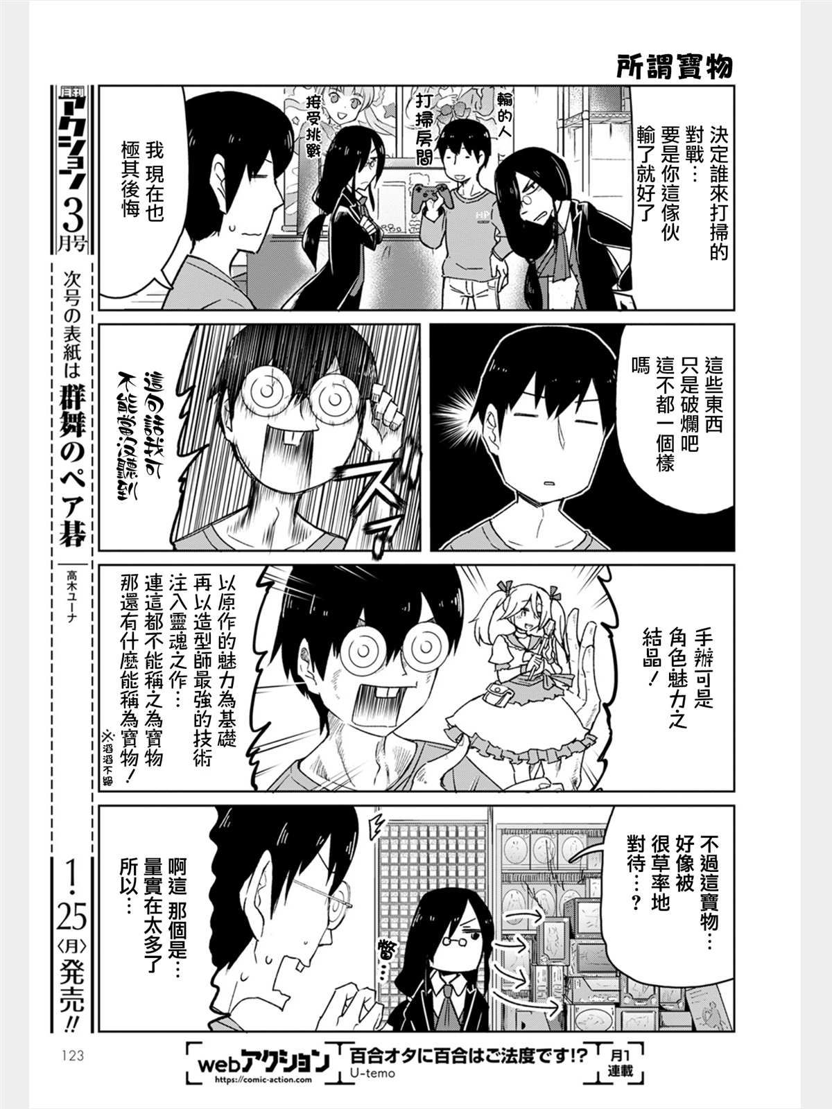 《法芙纳的日常》漫画最新章节第1卷免费下拉式在线观看章节第【21】张图片