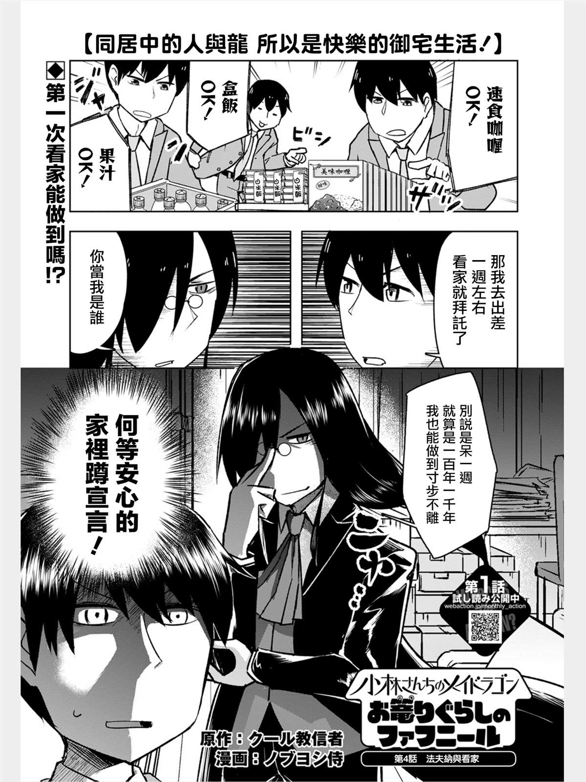 《法芙纳的日常》漫画最新章节第1卷免费下拉式在线观看章节第【47】张图片