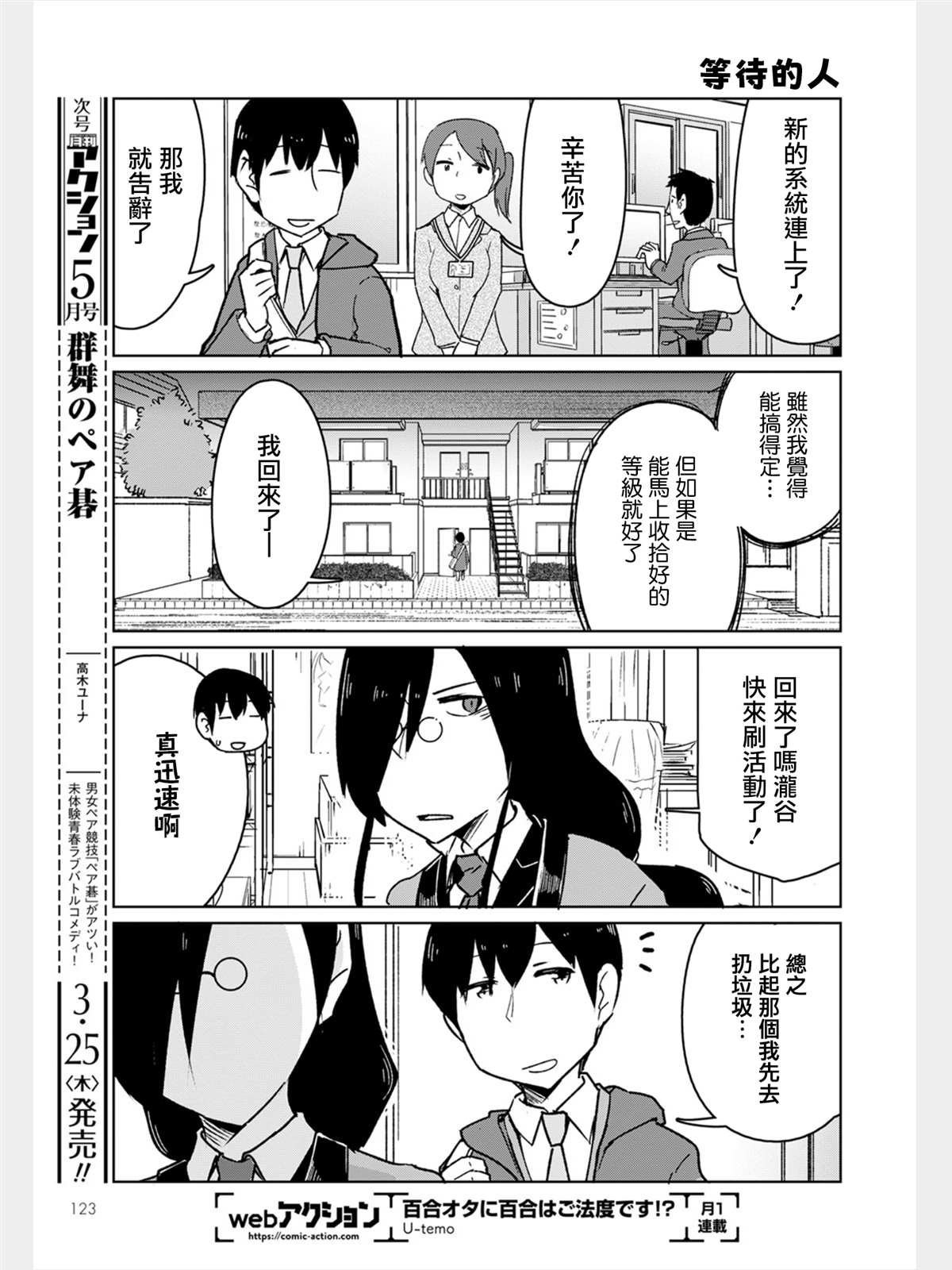 《法芙纳的日常》漫画最新章节第1卷免费下拉式在线观看章节第【57】张图片