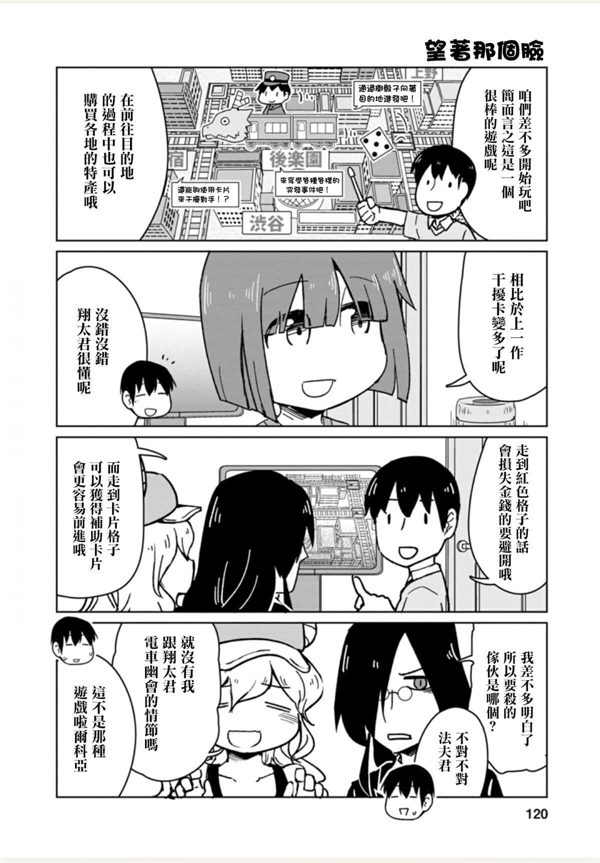 《法芙纳的日常》漫画最新章节第1卷免费下拉式在线观看章节第【120】张图片