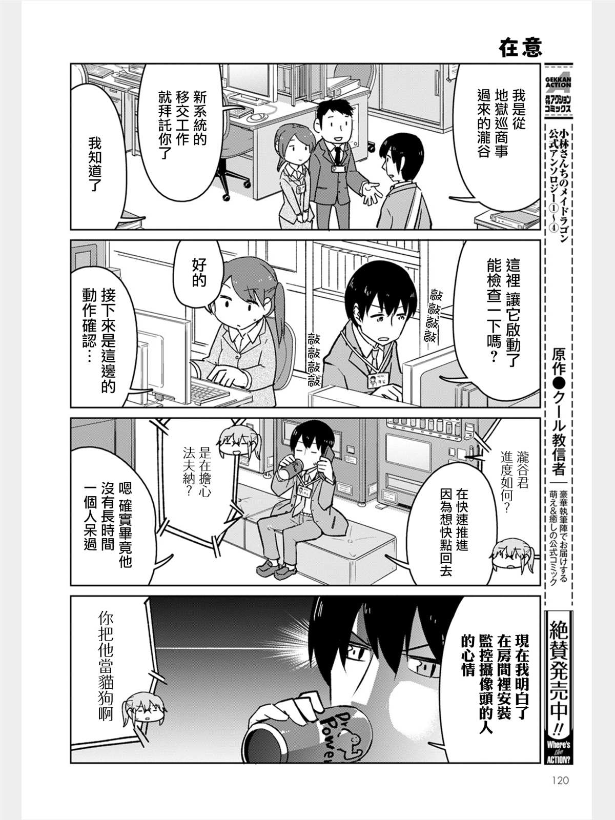 《法芙纳的日常》漫画最新章节第1卷免费下拉式在线观看章节第【54】张图片