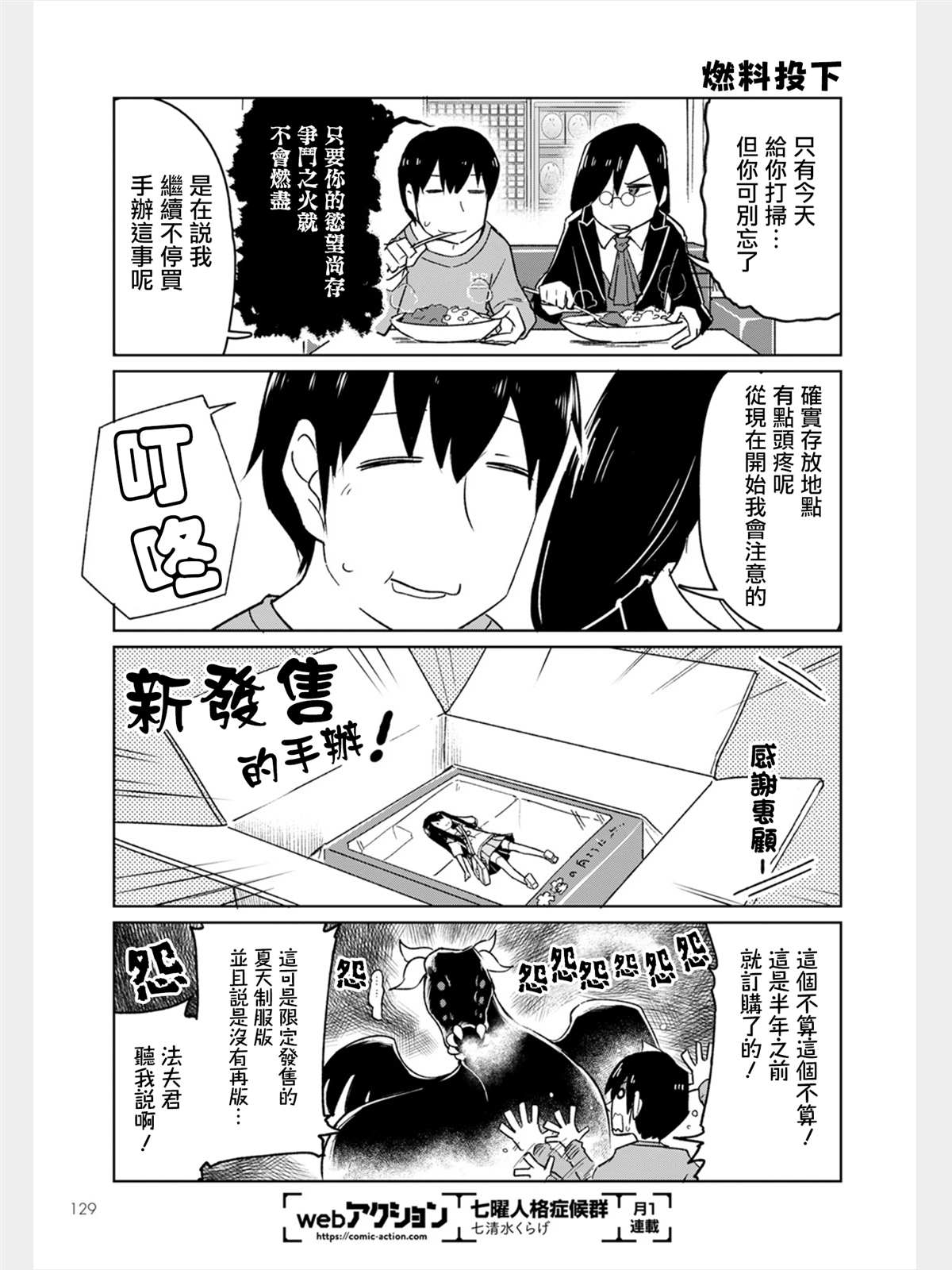 《法芙纳的日常》漫画最新章节第1卷免费下拉式在线观看章节第【27】张图片