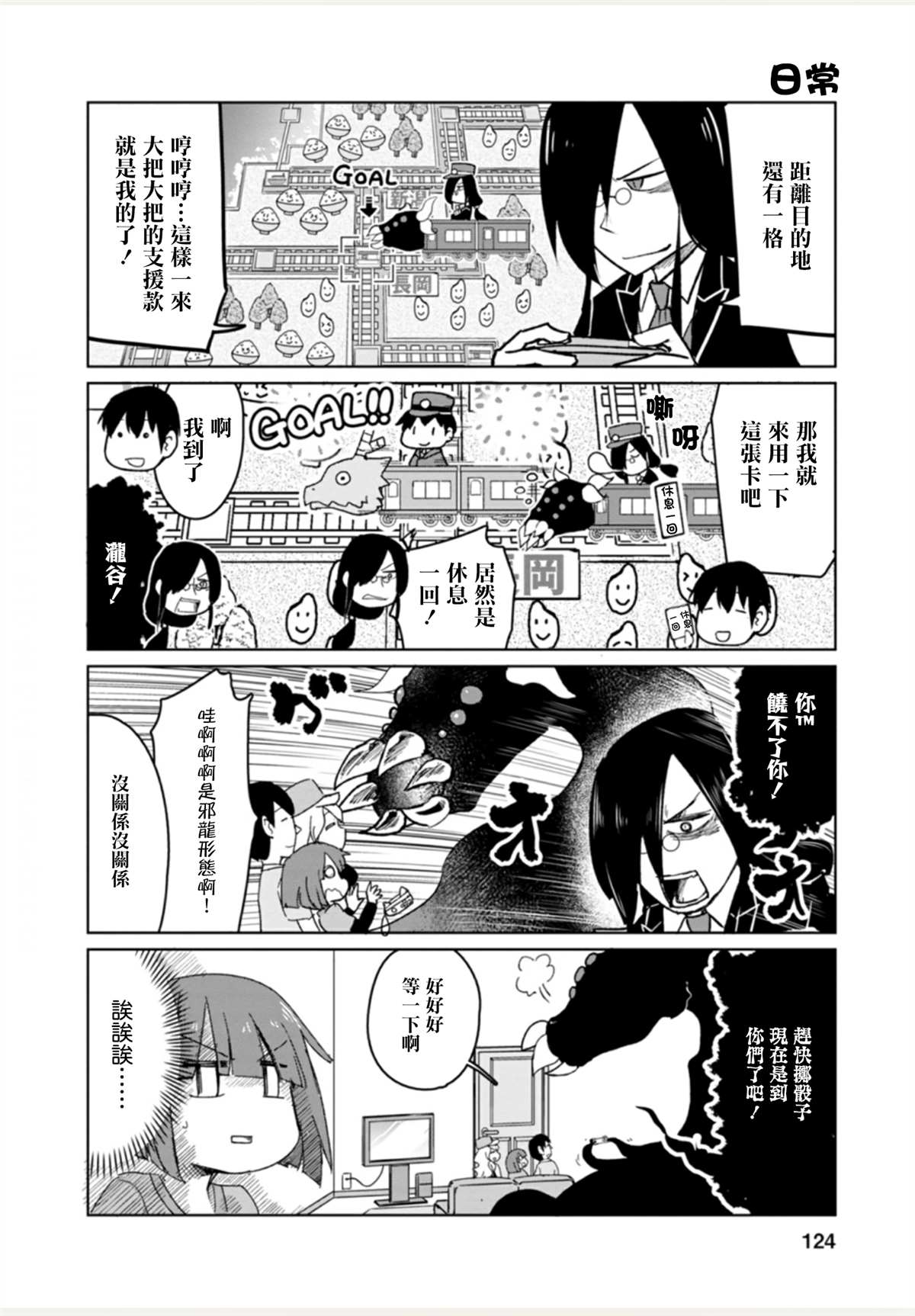 《法芙纳的日常》漫画最新章节第1卷免费下拉式在线观看章节第【124】张图片