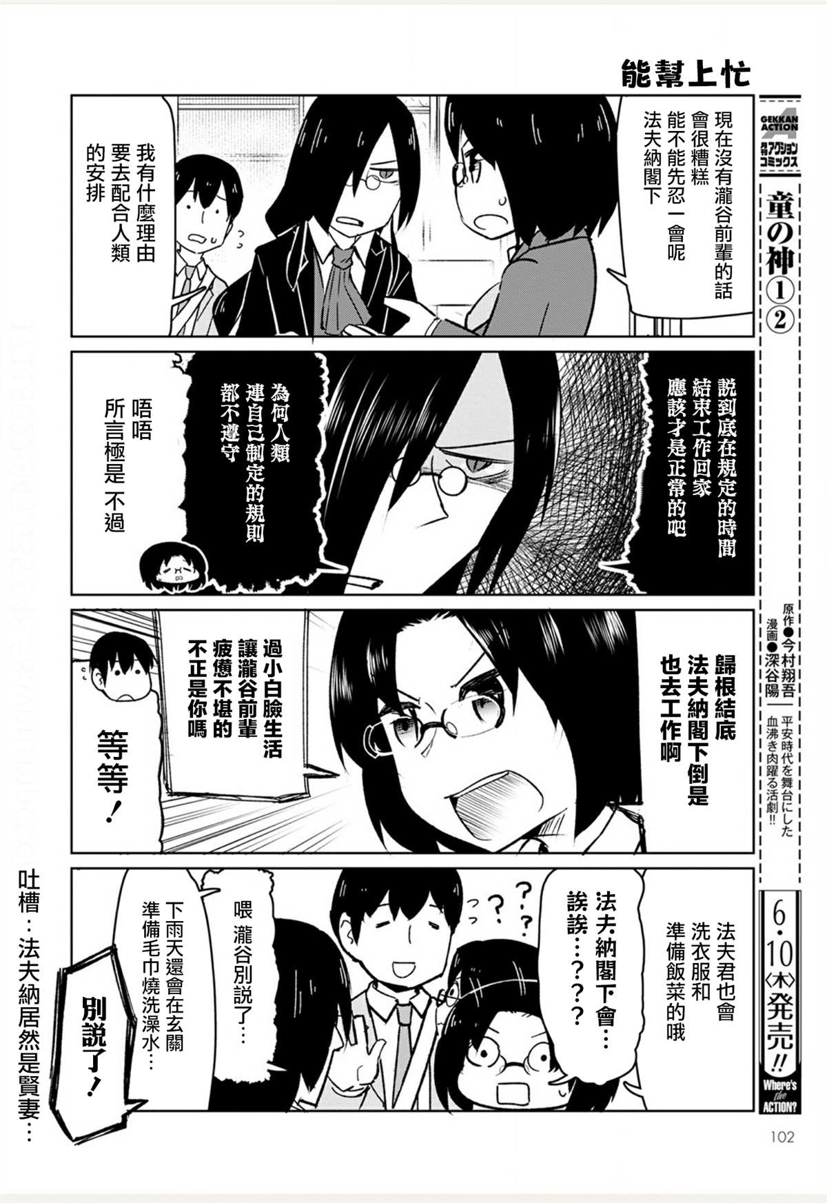 《法芙纳的日常》漫画最新章节第1卷免费下拉式在线观看章节第【106】张图片