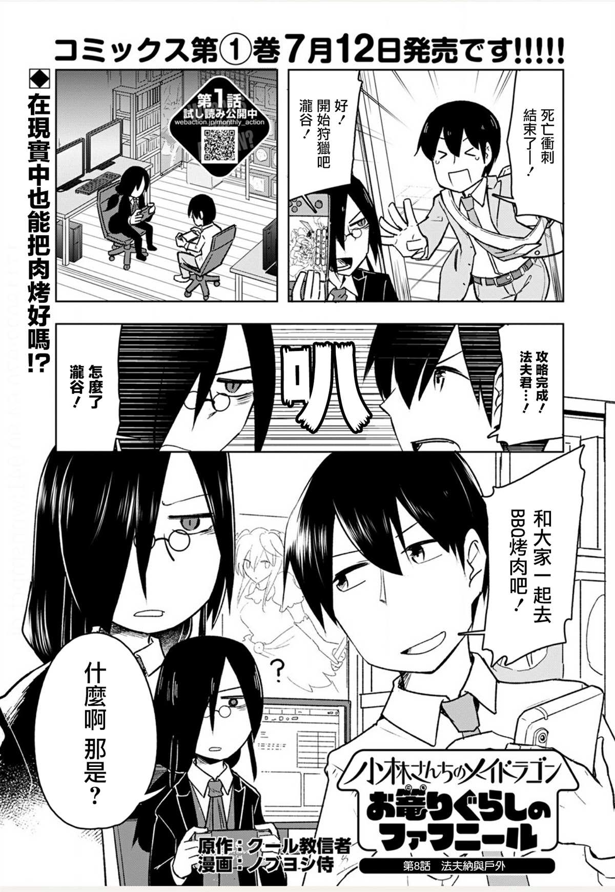 《法芙纳的日常》漫画最新章节第1卷免费下拉式在线观看章节第【131】张图片