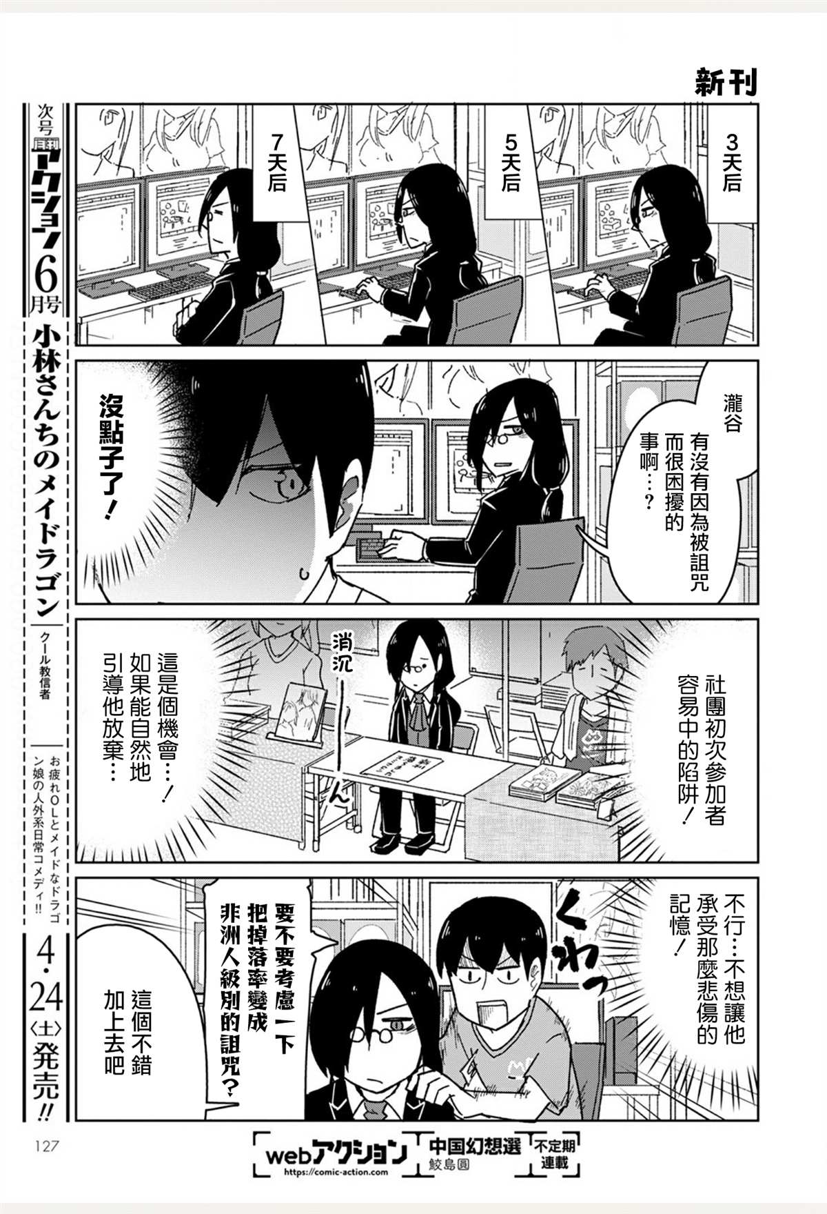 《法芙纳的日常》漫画最新章节第1卷免费下拉式在线观看章节第【79】张图片