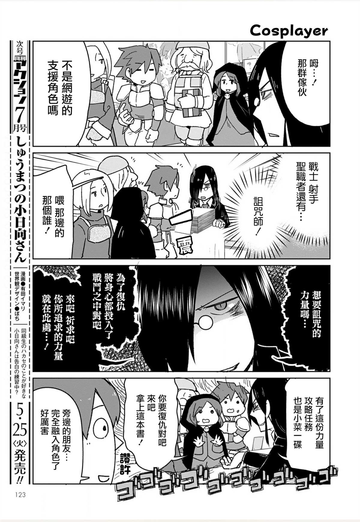 《法芙纳的日常》漫画最新章节第1卷免费下拉式在线观看章节第【97】张图片