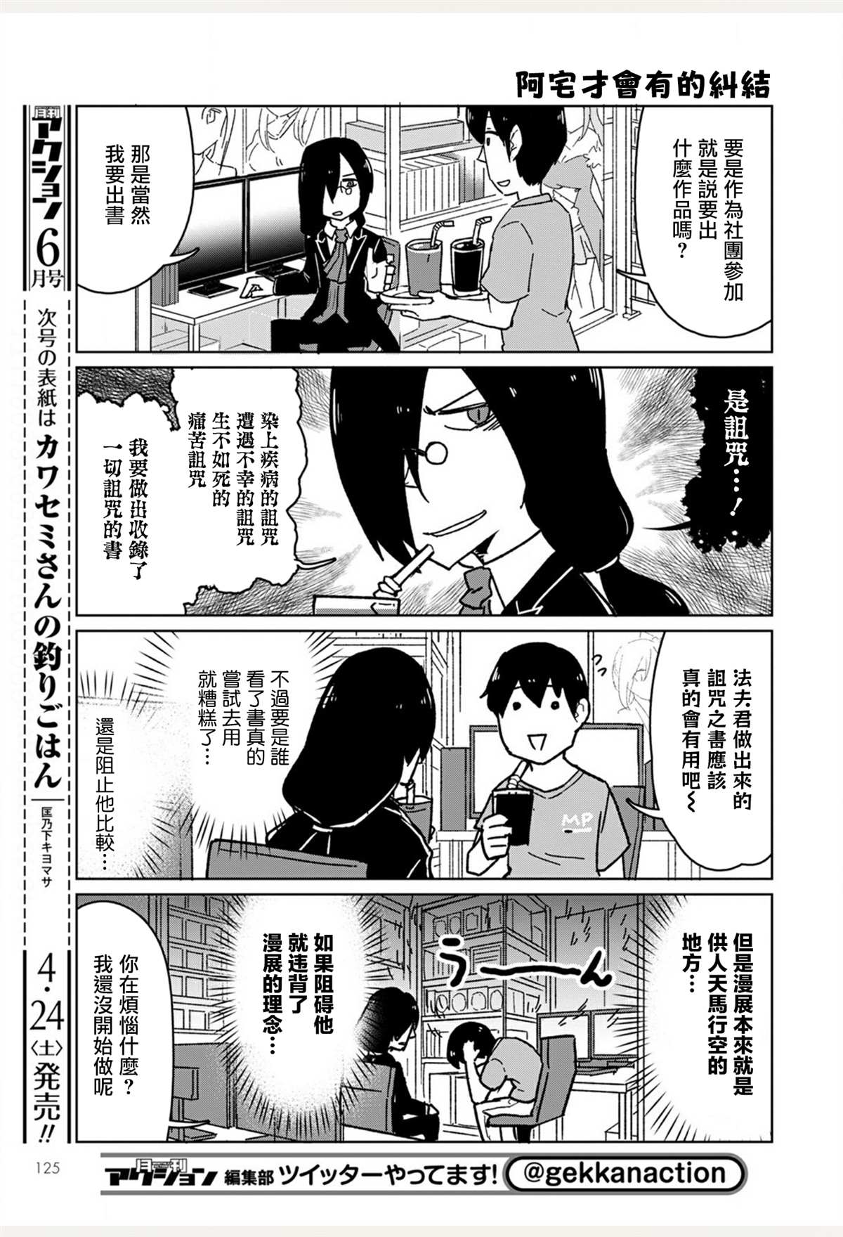 《法芙纳的日常》漫画最新章节第1卷免费下拉式在线观看章节第【77】张图片