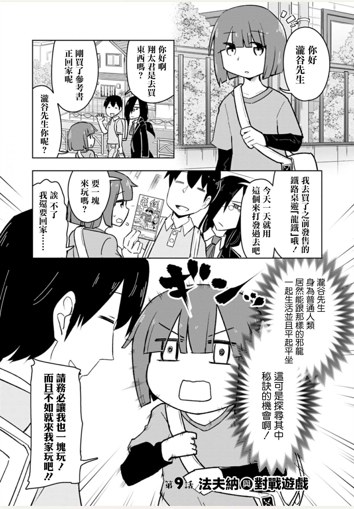 《法芙纳的日常》漫画最新章节第1卷免费下拉式在线观看章节第【117】张图片