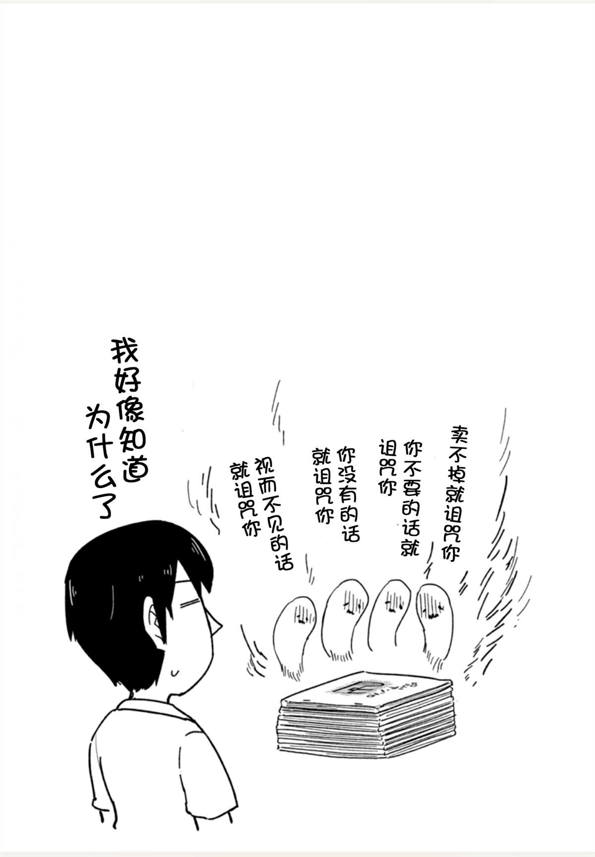 《法芙纳的日常》漫画最新章节第1卷免费下拉式在线观看章节第【87】张图片