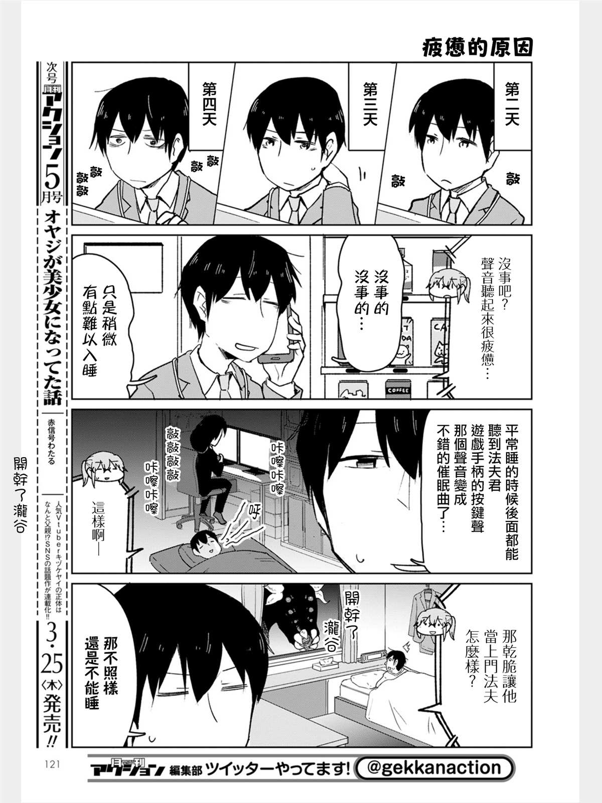 《法芙纳的日常》漫画最新章节第1卷免费下拉式在线观看章节第【55】张图片