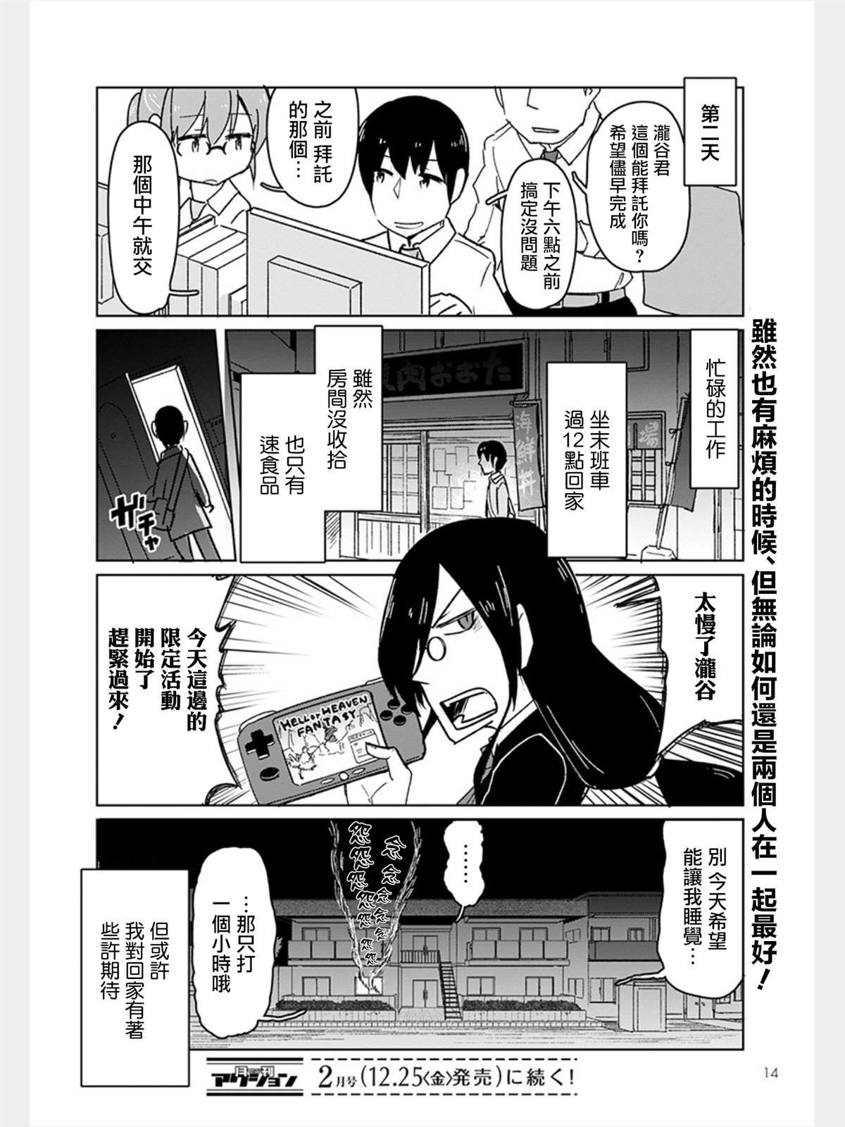 《法芙纳的日常》漫画最新章节第1卷免费下拉式在线观看章节第【16】张图片