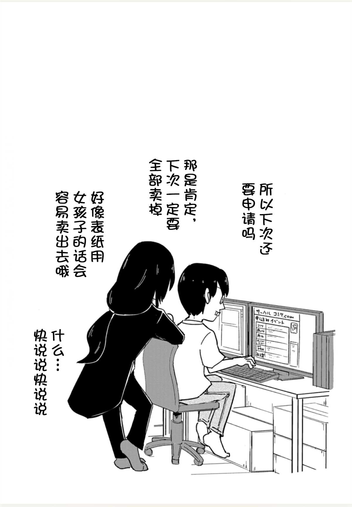 《法芙纳的日常》漫画最新章节第1卷免费下拉式在线观看章节第【101】张图片