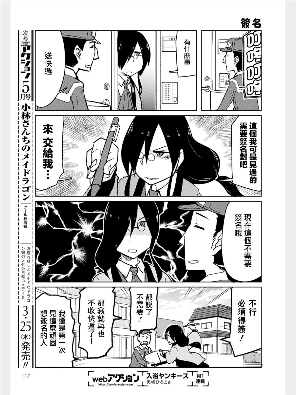 《法芙纳的日常》漫画最新章节第1卷免费下拉式在线观看章节第【51】张图片