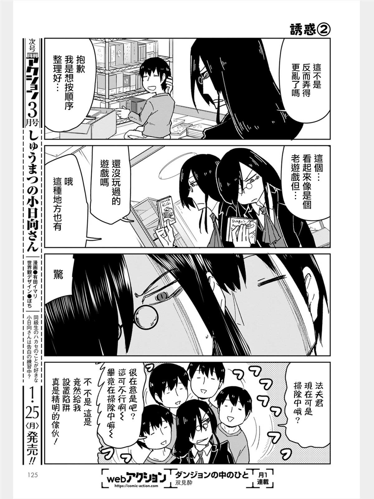 《法芙纳的日常》漫画最新章节第1卷免费下拉式在线观看章节第【23】张图片