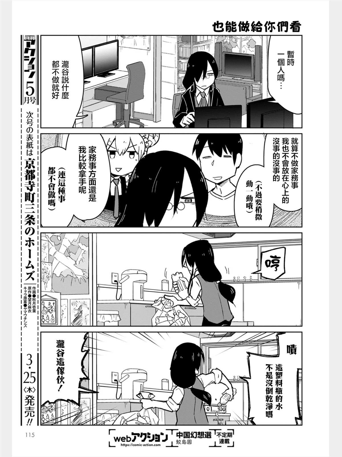 《法芙纳的日常》漫画最新章节第1卷免费下拉式在线观看章节第【49】张图片