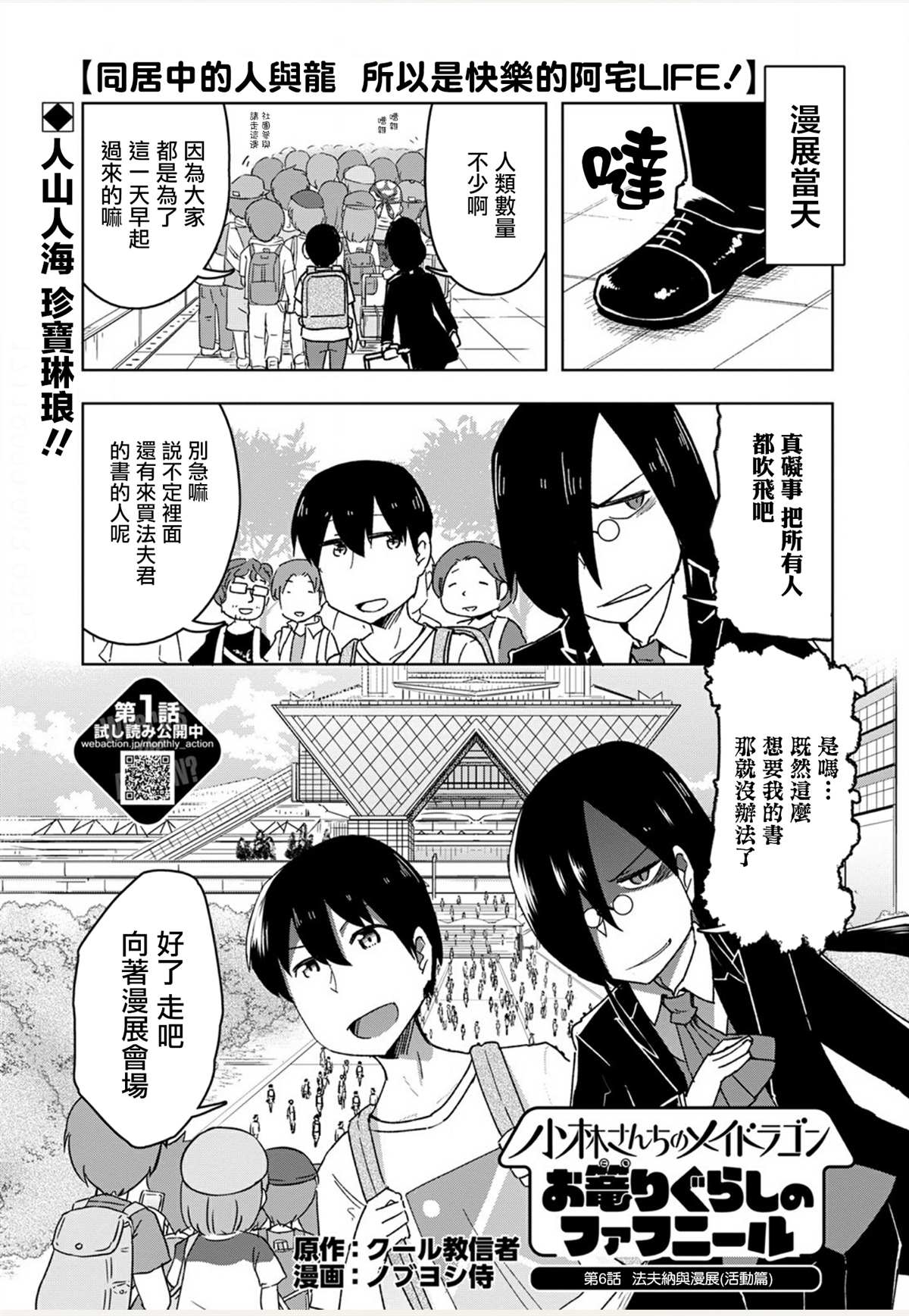 《法芙纳的日常》漫画最新章节第1卷免费下拉式在线观看章节第【89】张图片