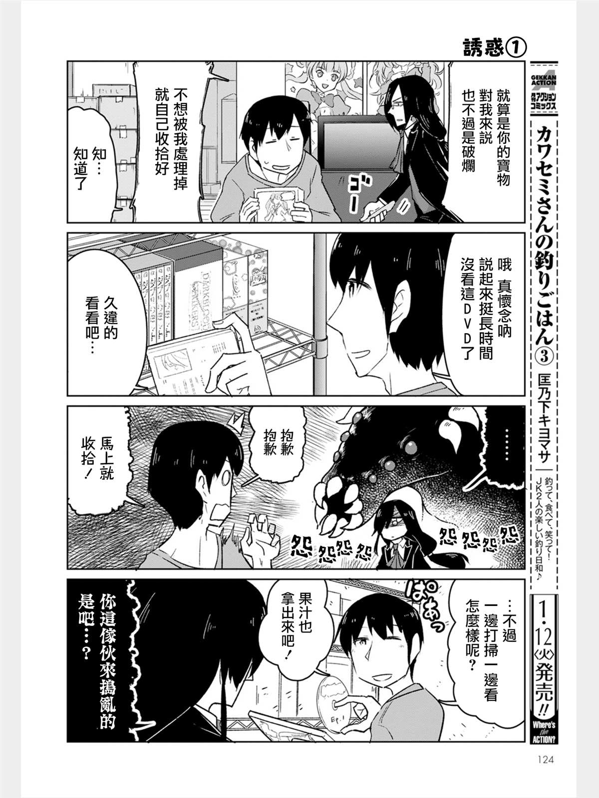 《法芙纳的日常》漫画最新章节第1卷免费下拉式在线观看章节第【22】张图片