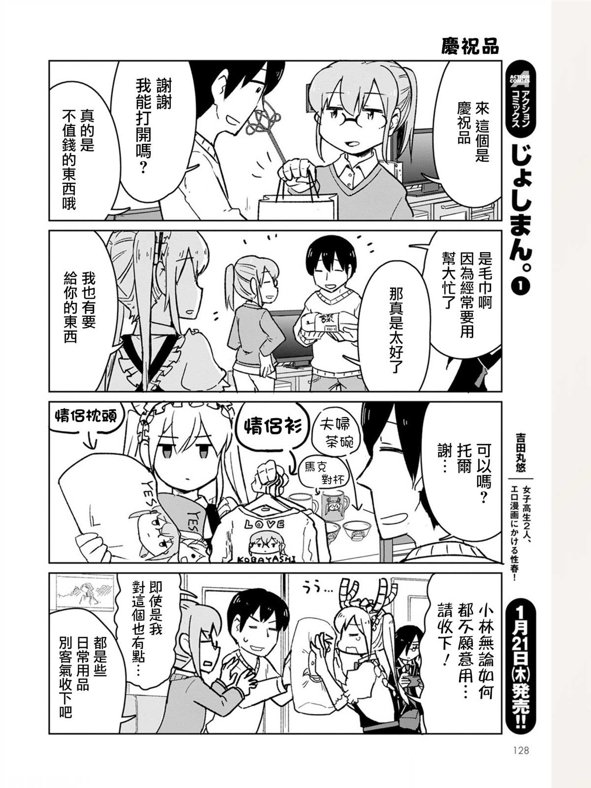 《法芙纳的日常》漫画最新章节第1卷免费下拉式在线观看章节第【36】张图片