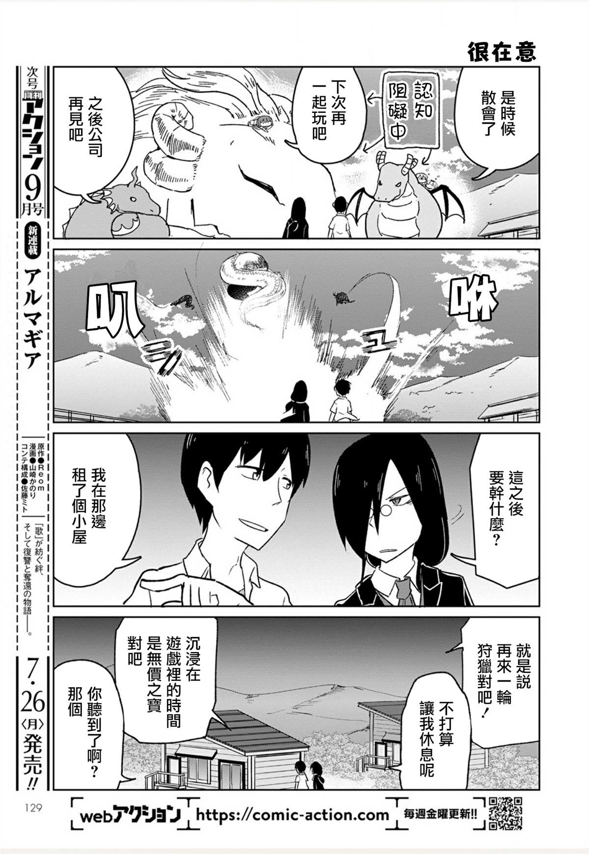 《法芙纳的日常》漫画最新章节第1卷免费下拉式在线观看章节第【141】张图片