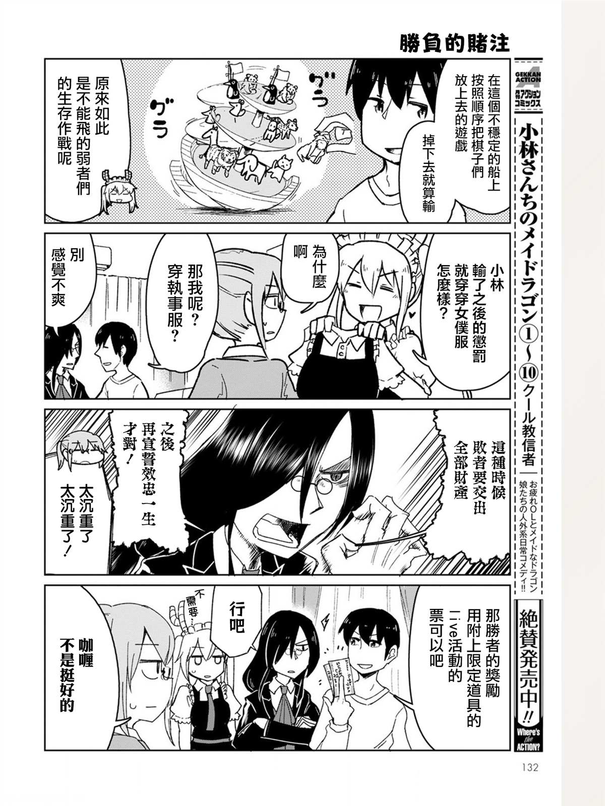 《法芙纳的日常》漫画最新章节第1卷免费下拉式在线观看章节第【40】张图片