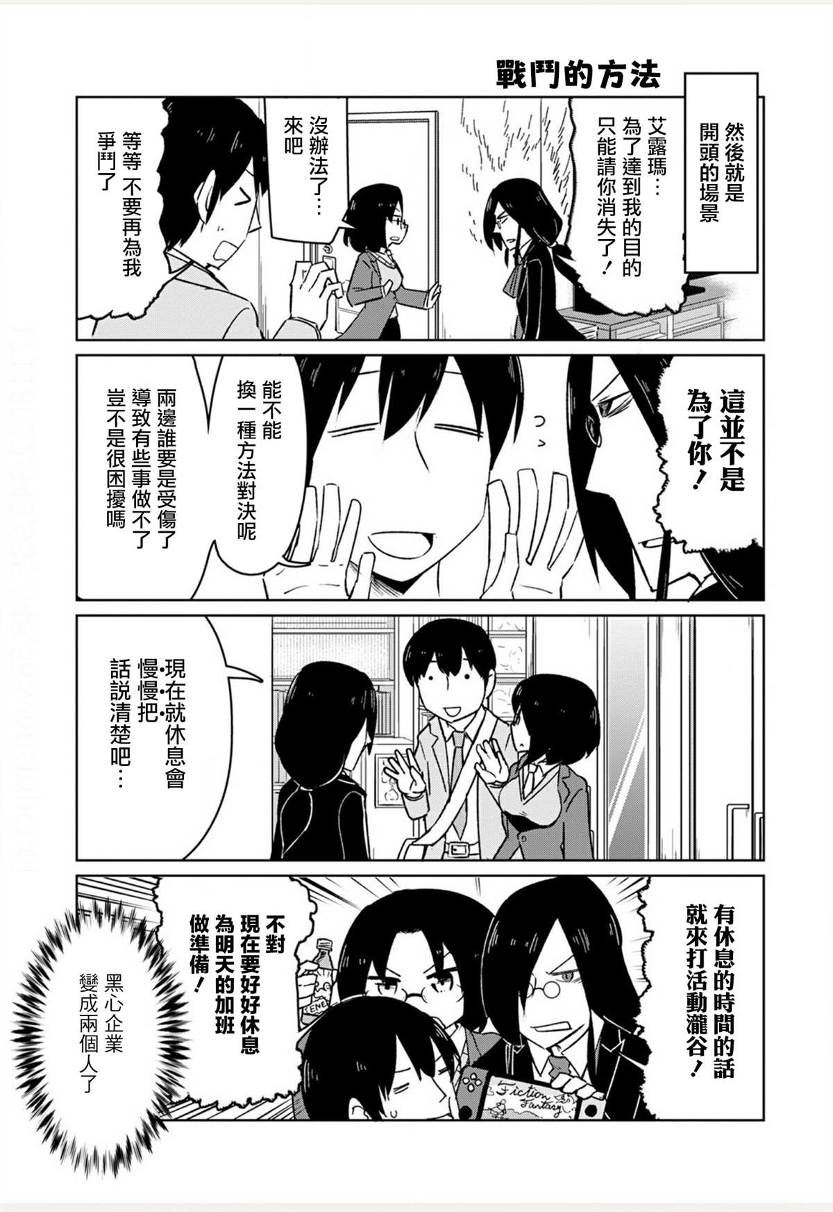 《法芙纳的日常》漫画最新章节第1卷免费下拉式在线观看章节第【107】张图片