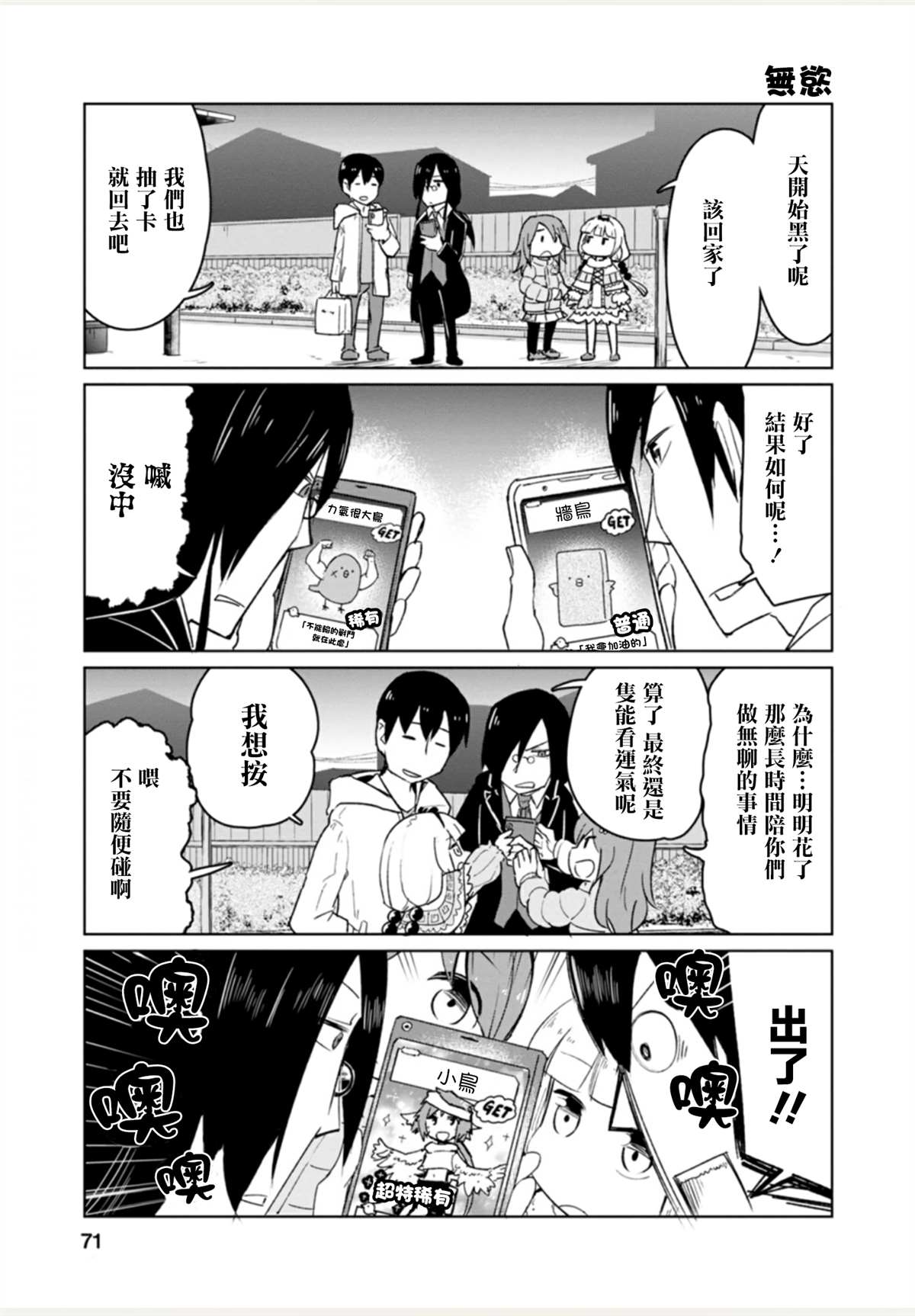 《法芙纳的日常》漫画最新章节第1卷免费下拉式在线观看章节第【71】张图片