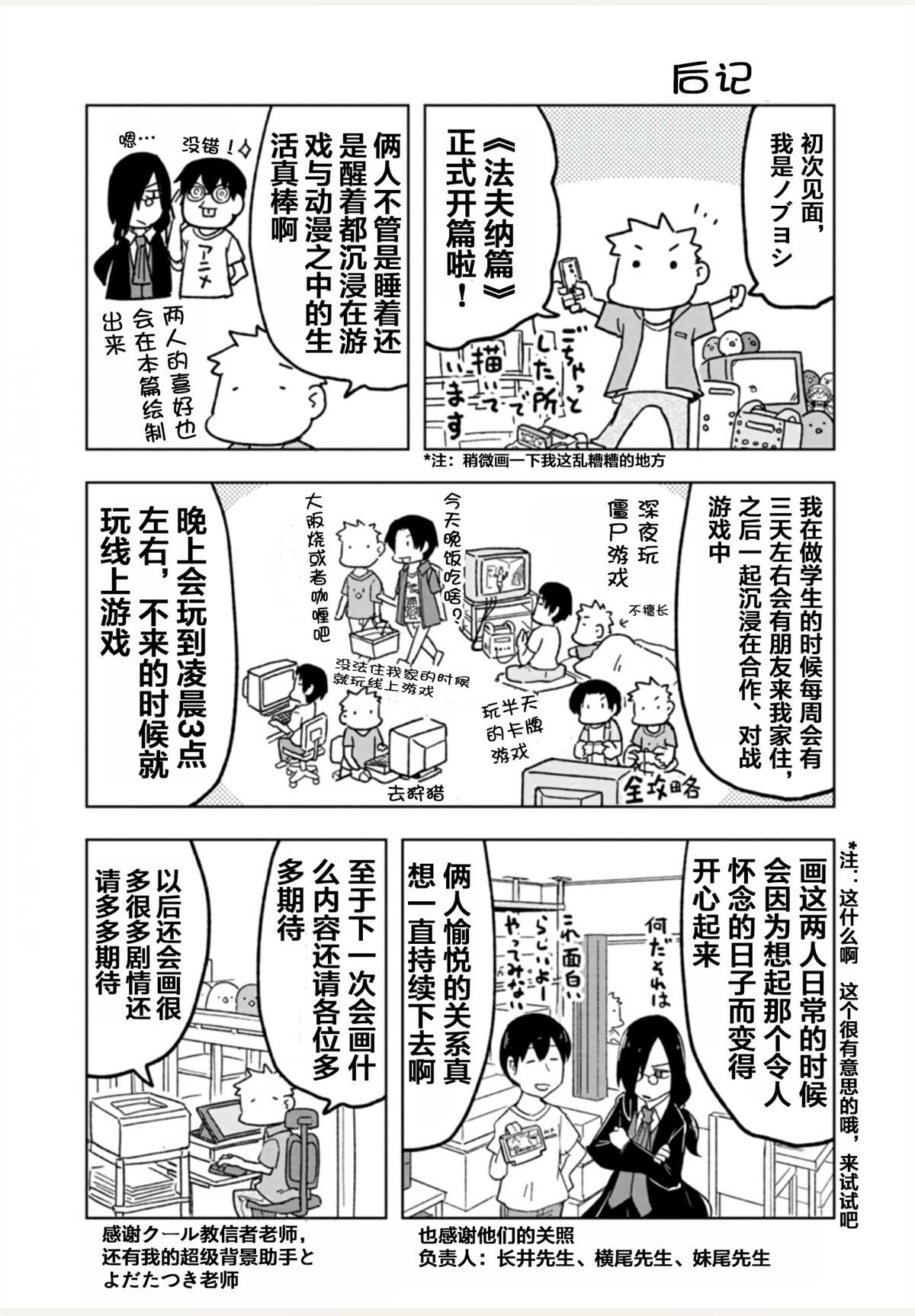 《法芙纳的日常》漫画最新章节第1卷免费下拉式在线观看章节第【144】张图片