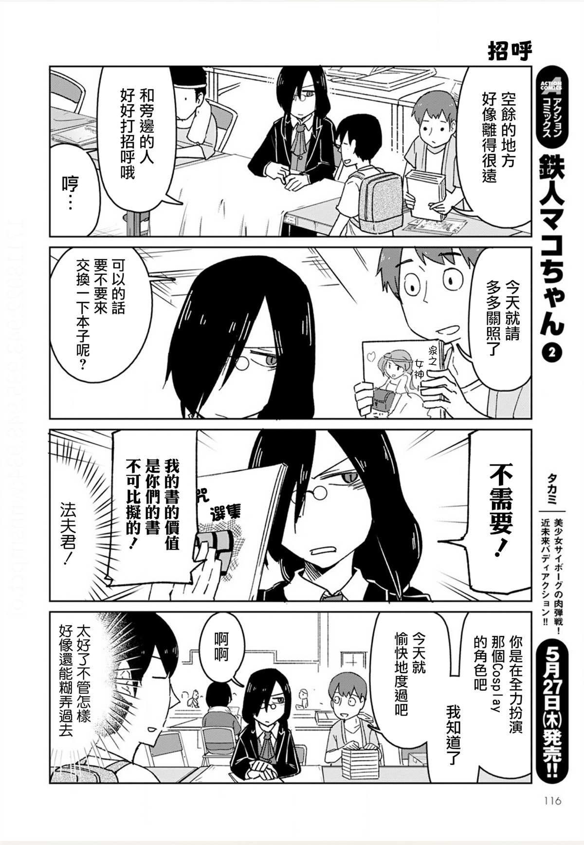 《法芙纳的日常》漫画最新章节第1卷免费下拉式在线观看章节第【90】张图片