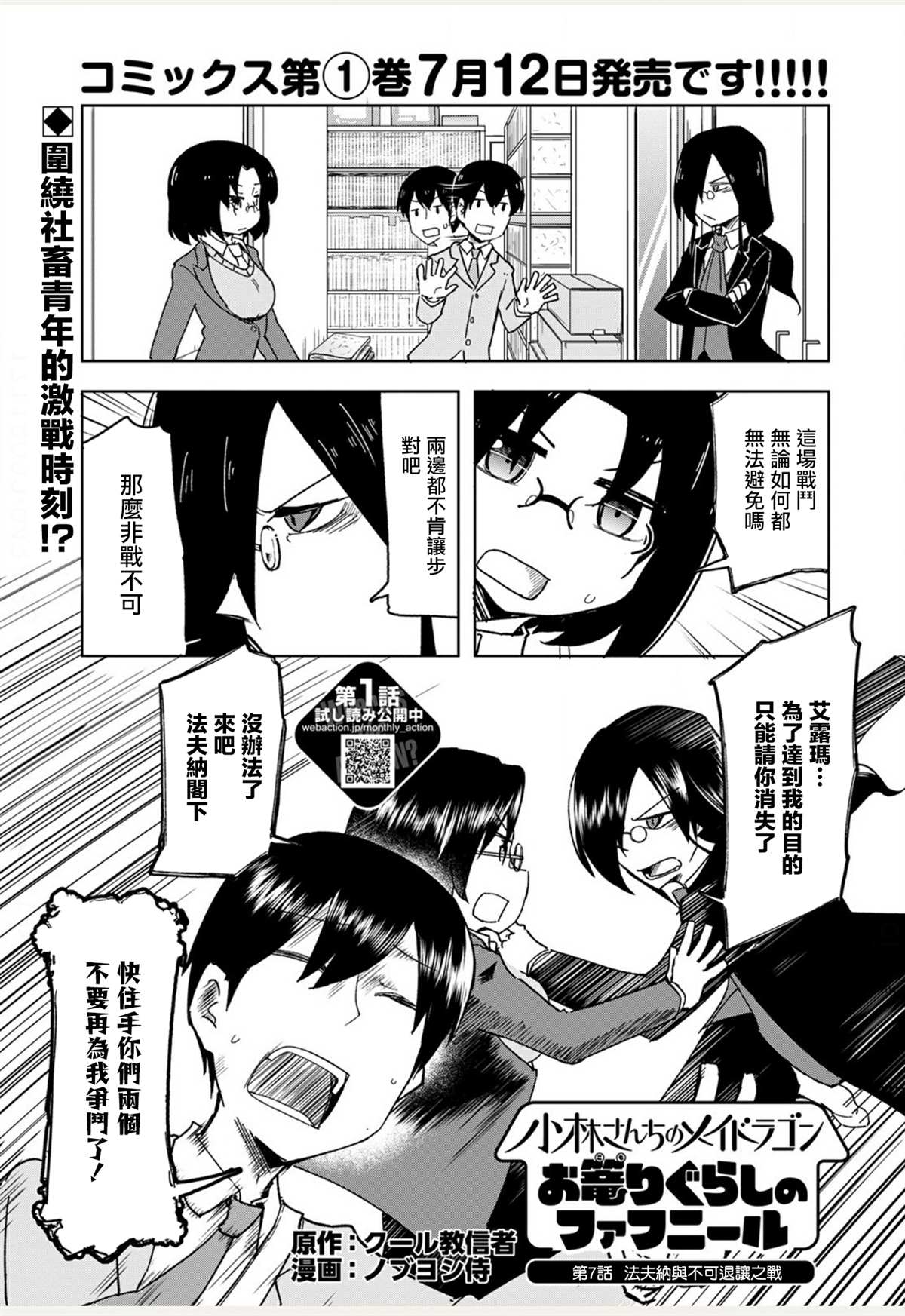 《法芙纳的日常》漫画最新章节第1卷免费下拉式在线观看章节第【103】张图片