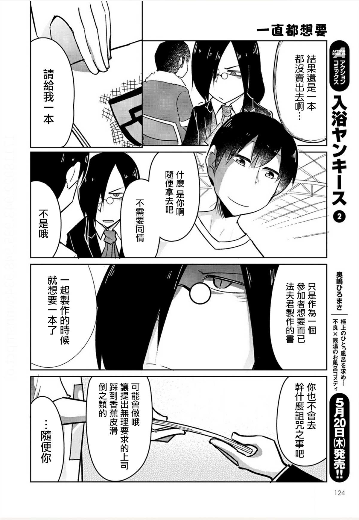 《法芙纳的日常》漫画最新章节第1卷免费下拉式在线观看章节第【98】张图片