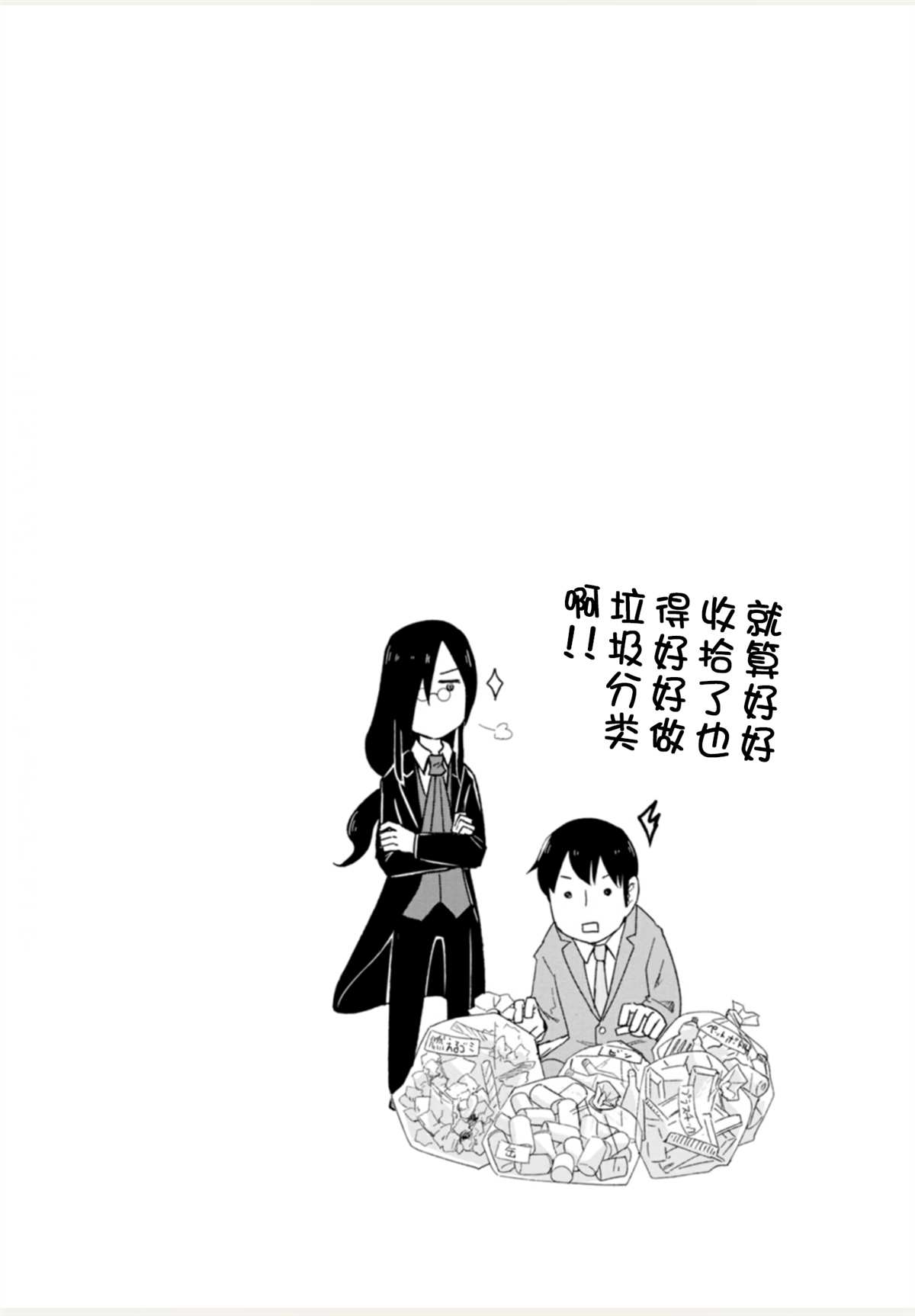 《法芙纳的日常》漫画最新章节第1卷免费下拉式在线观看章节第【59】张图片