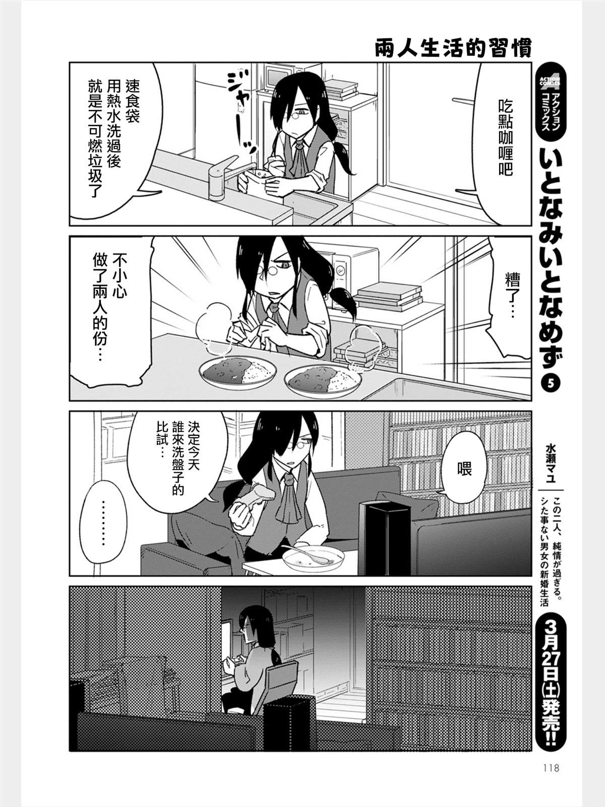 《法芙纳的日常》漫画最新章节第1卷免费下拉式在线观看章节第【52】张图片