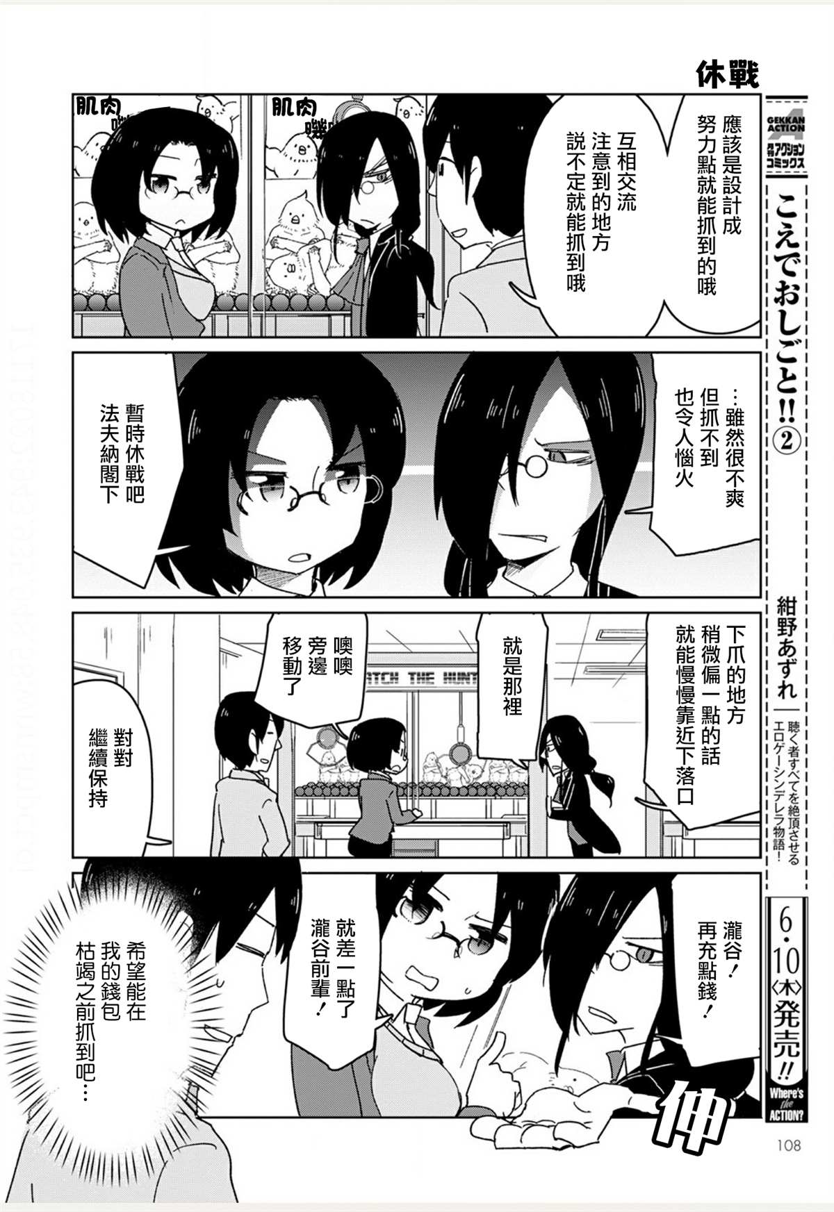 《法芙纳的日常》漫画最新章节第1卷免费下拉式在线观看章节第【112】张图片