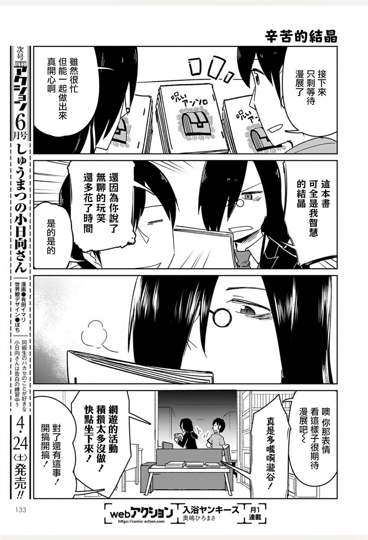 《法芙纳的日常》漫画最新章节第1卷免费下拉式在线观看章节第【85】张图片