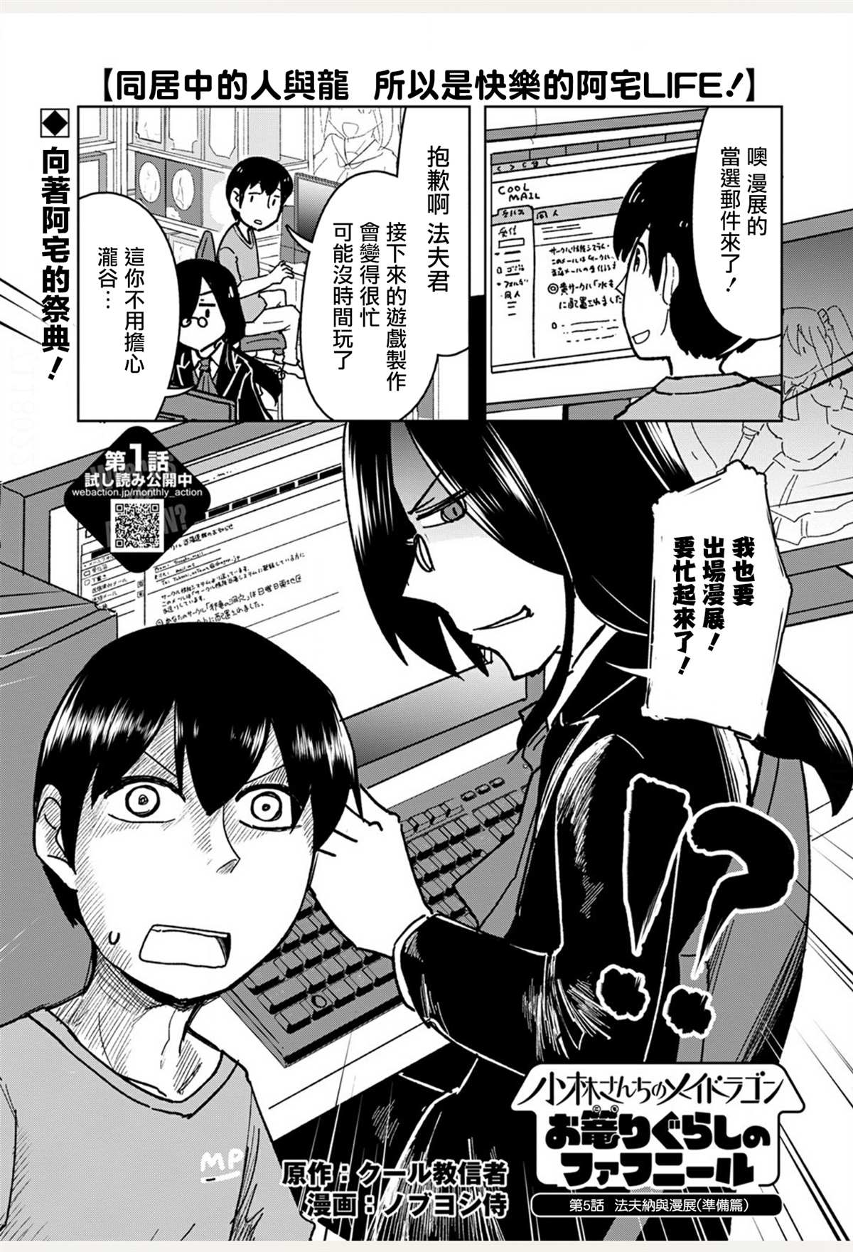 《法芙纳的日常》漫画最新章节第1卷免费下拉式在线观看章节第【75】张图片