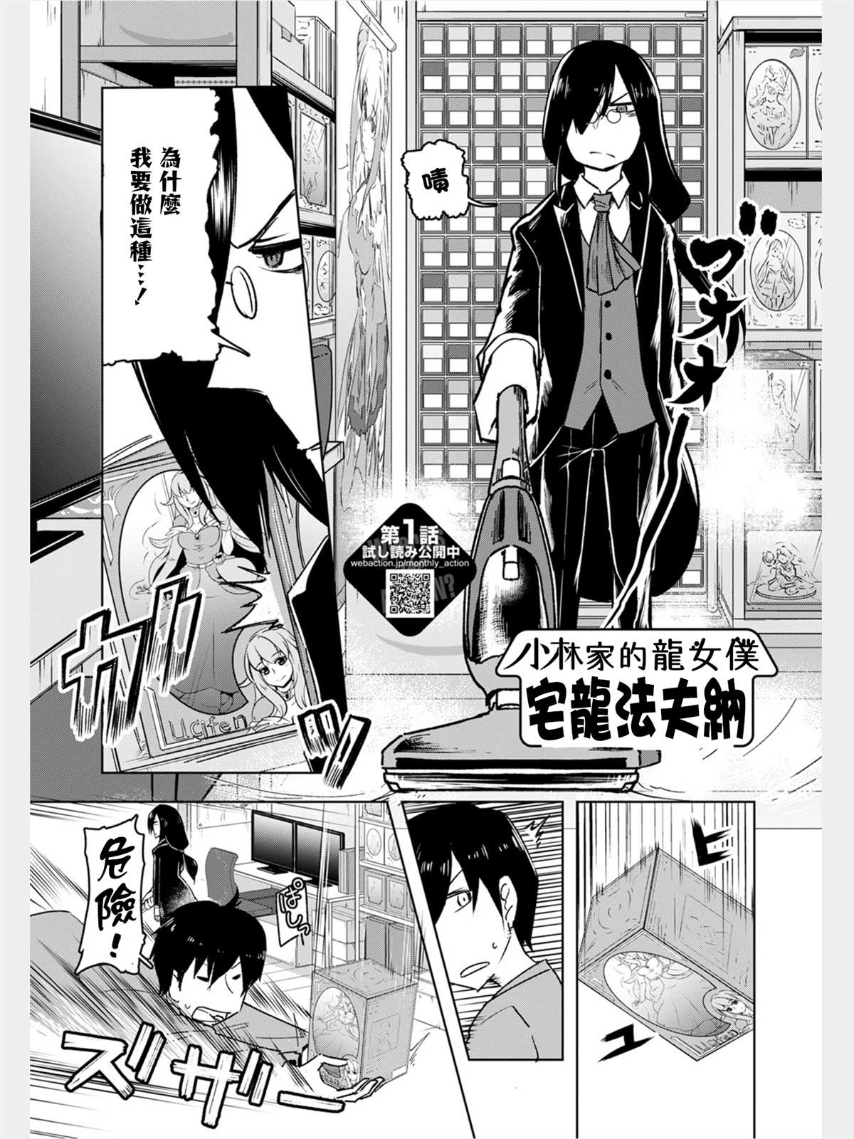 《法芙纳的日常》漫画最新章节第1卷免费下拉式在线观看章节第【19】张图片