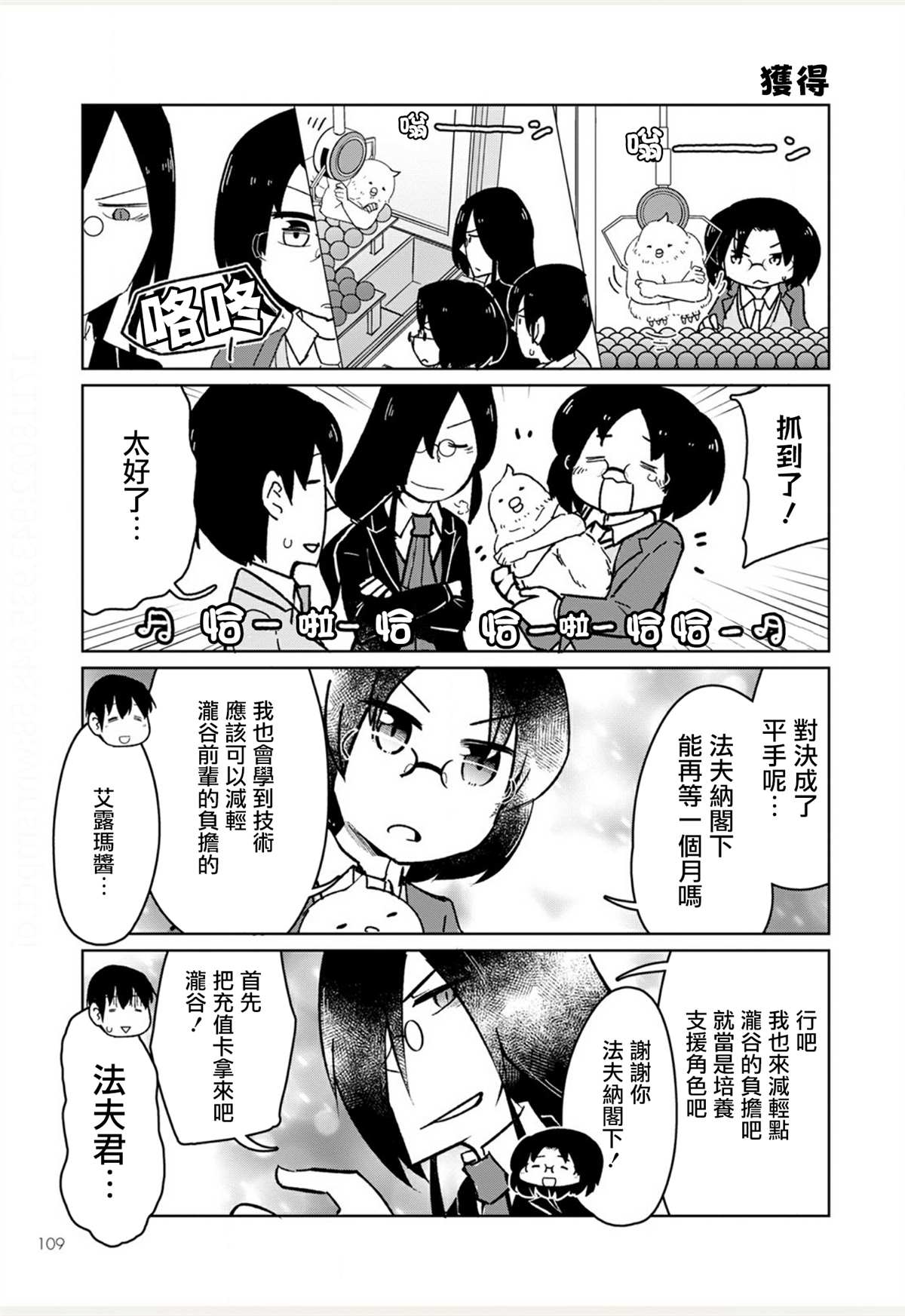 《法芙纳的日常》漫画最新章节第1卷免费下拉式在线观看章节第【113】张图片