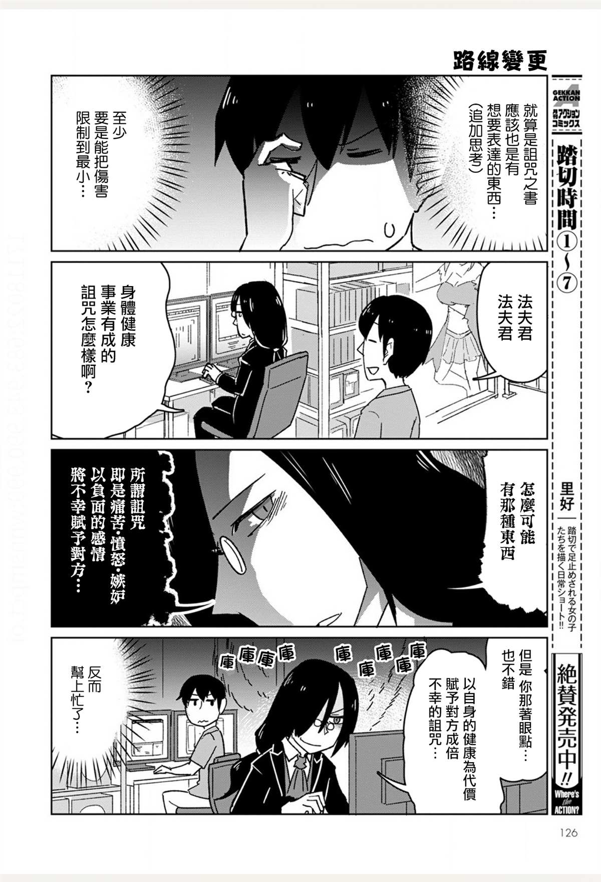 《法芙纳的日常》漫画最新章节第1卷免费下拉式在线观看章节第【78】张图片