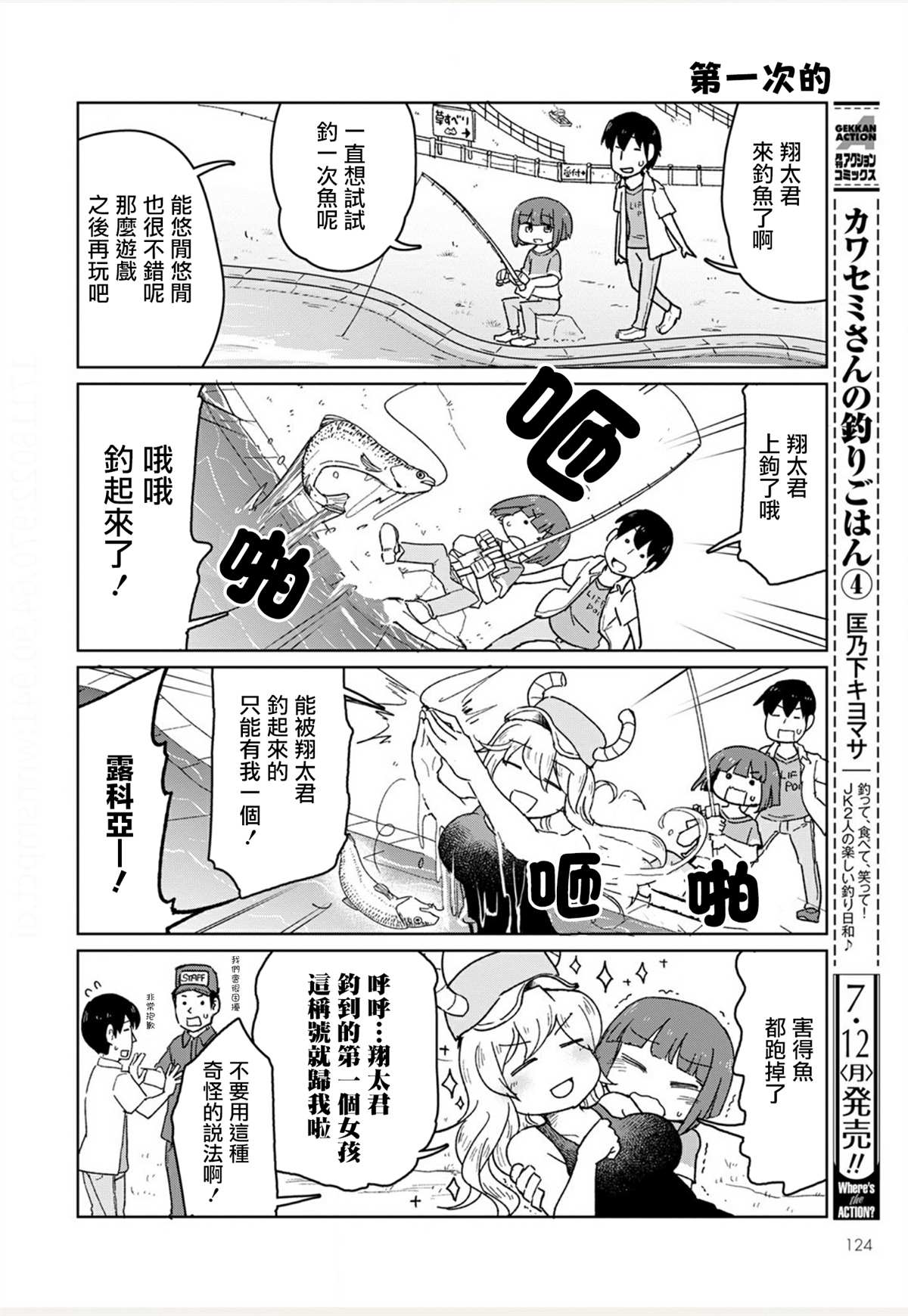 《法芙纳的日常》漫画最新章节第1卷免费下拉式在线观看章节第【136】张图片