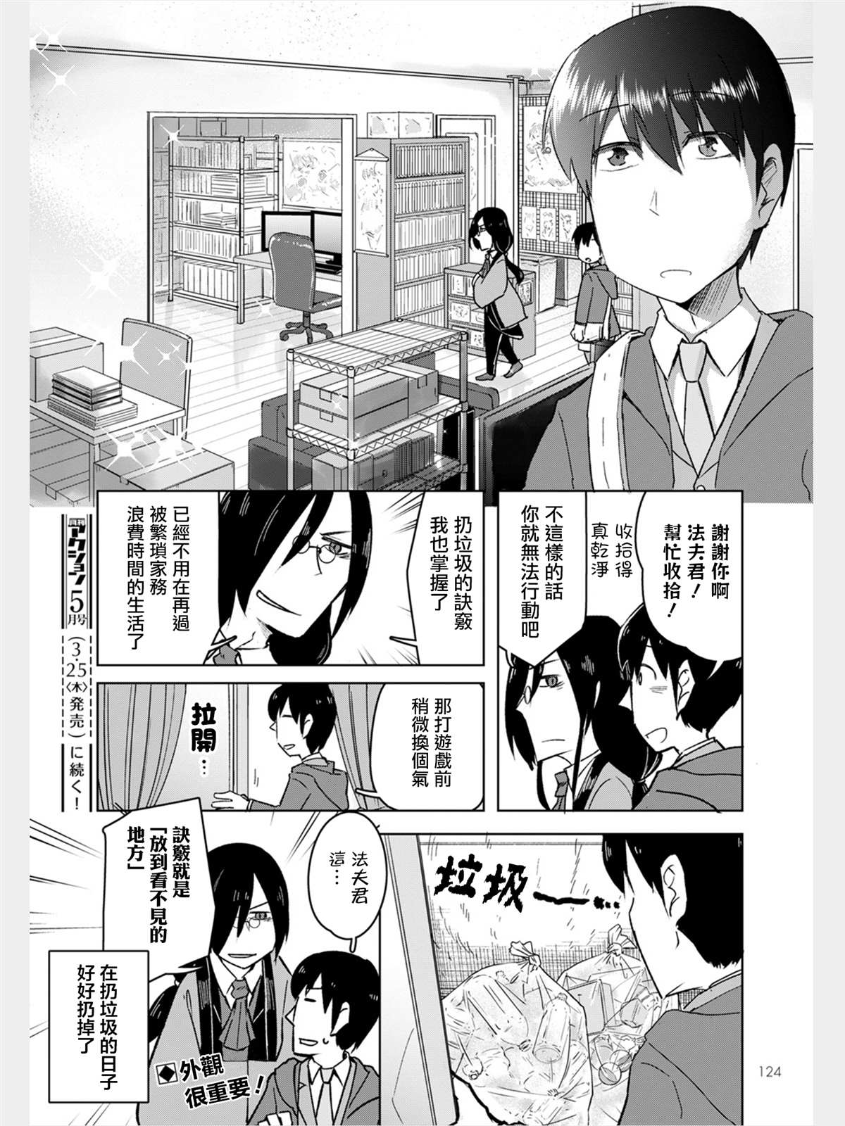 《法芙纳的日常》漫画最新章节第1卷免费下拉式在线观看章节第【58】张图片