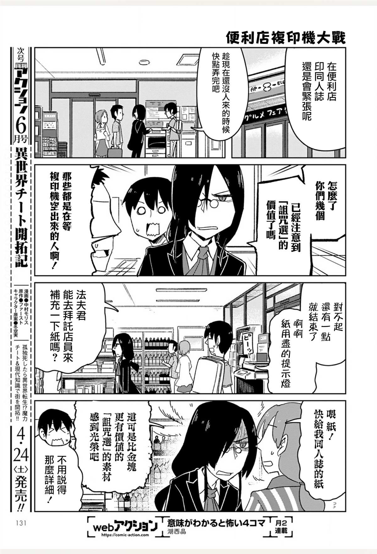 《法芙纳的日常》漫画最新章节第1卷免费下拉式在线观看章节第【83】张图片