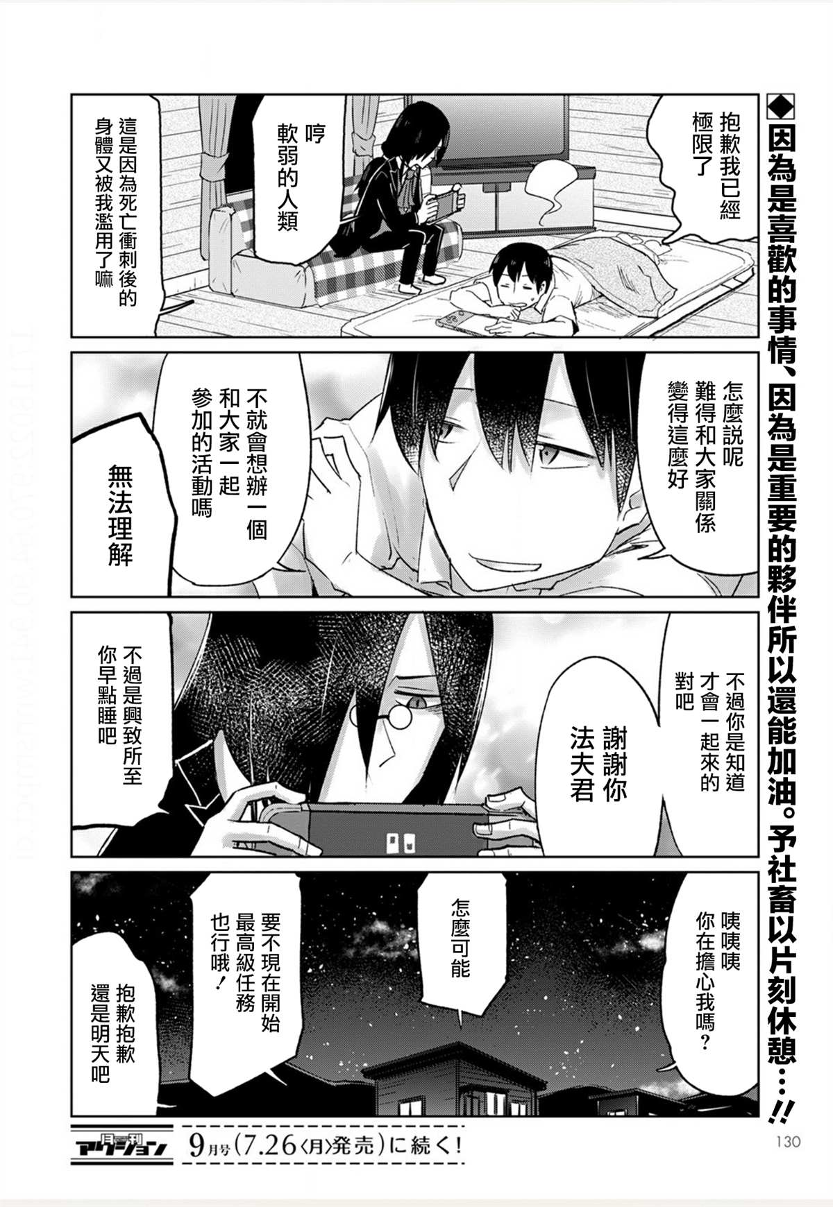 《法芙纳的日常》漫画最新章节第1卷免费下拉式在线观看章节第【142】张图片