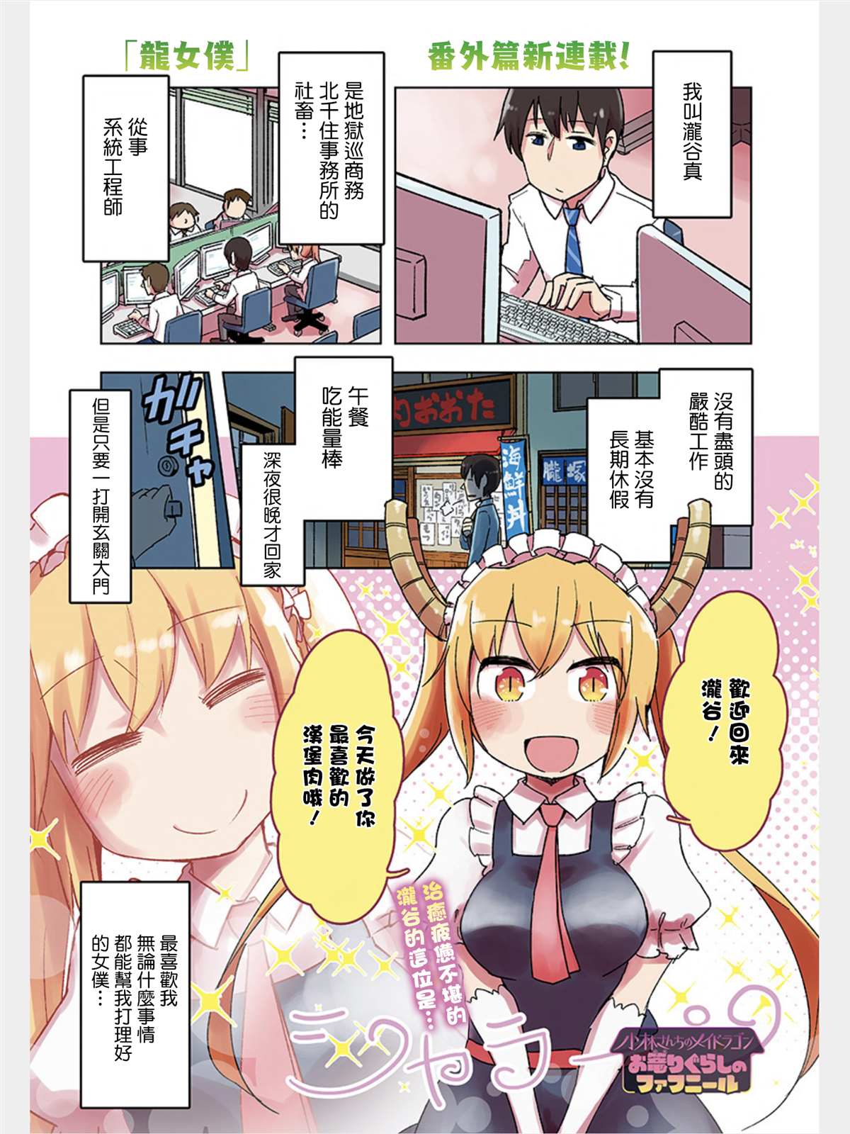 《法芙纳的日常》漫画最新章节第1卷免费下拉式在线观看章节第【5】张图片