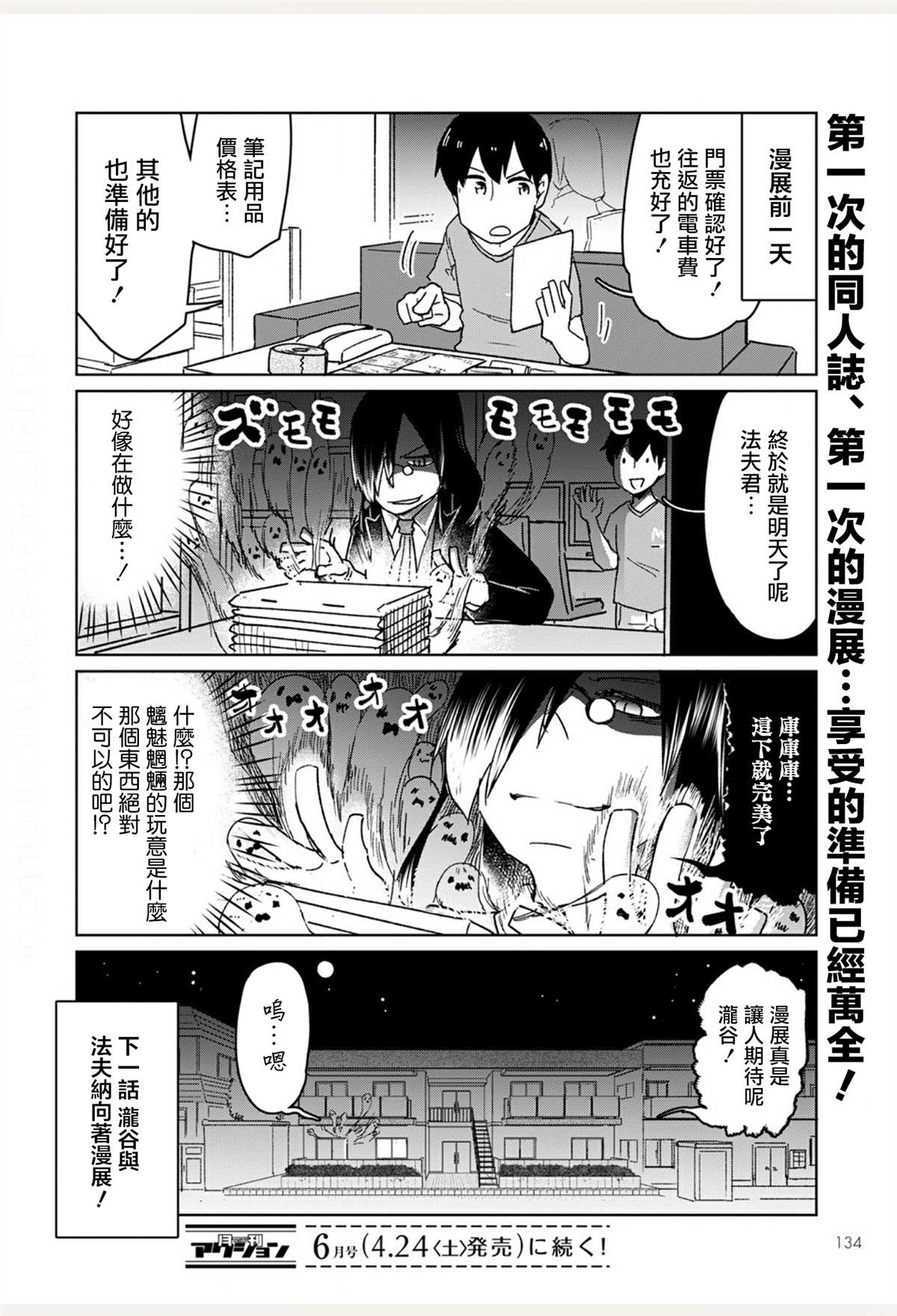 《法芙纳的日常》漫画最新章节第1卷免费下拉式在线观看章节第【86】张图片