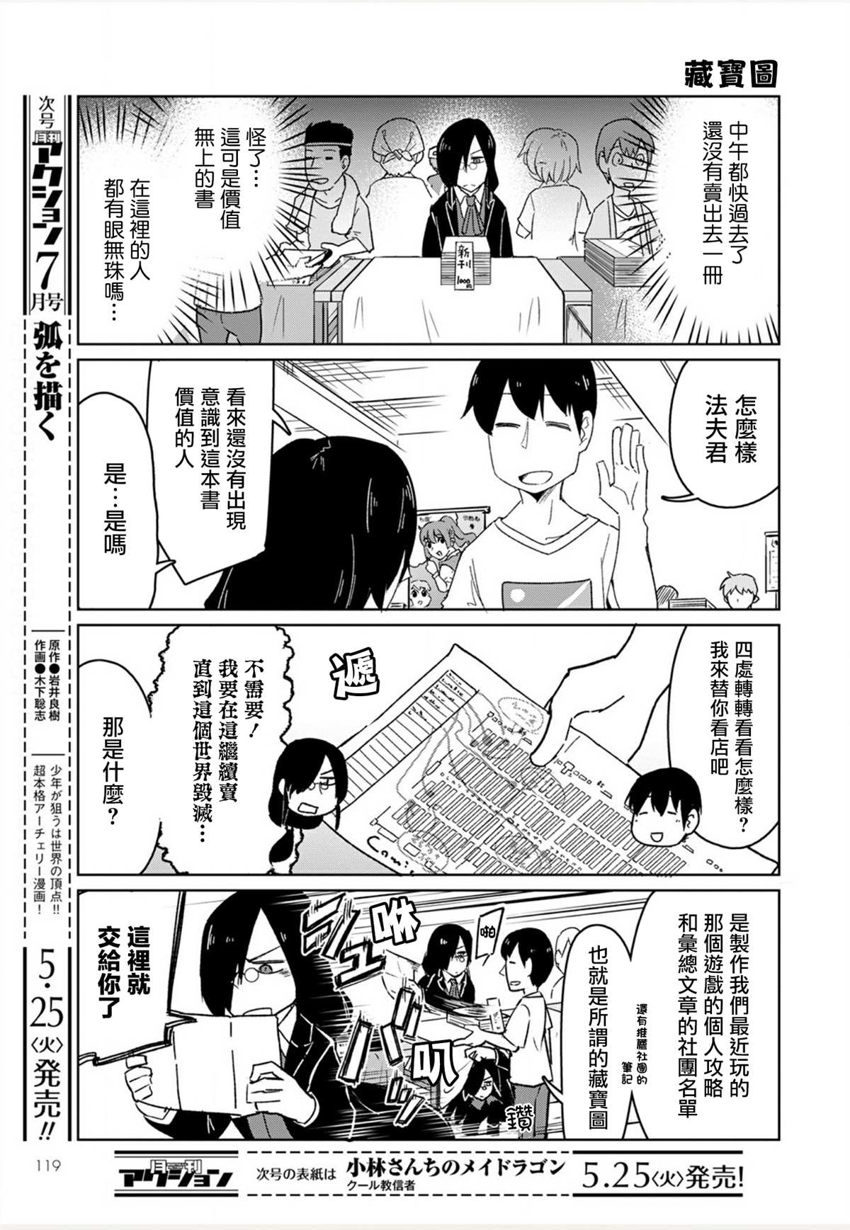 《法芙纳的日常》漫画最新章节第1卷免费下拉式在线观看章节第【93】张图片